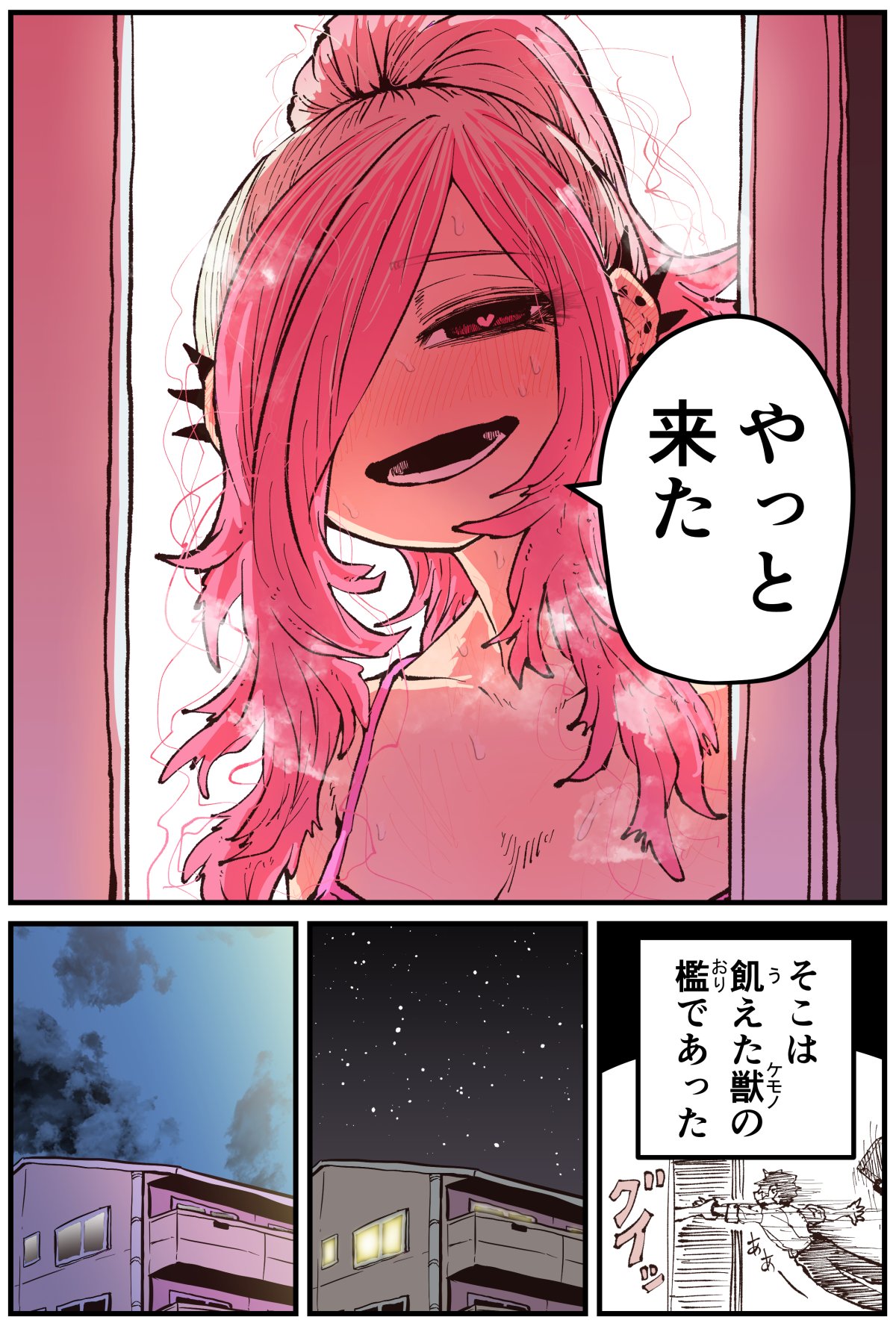 [Zyugoya] Jimoto ni Kaettekitara Osananajimi ga Kowareteta (Twitter+FANBOX) image number 143