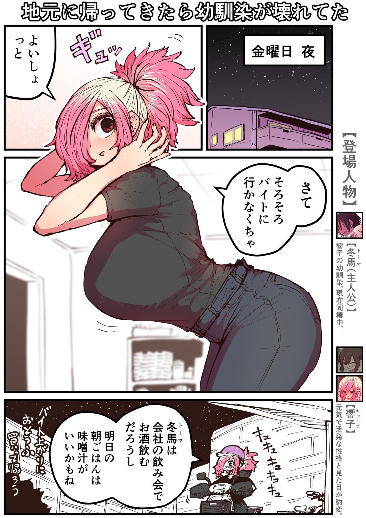 [Zyugoya] Jimoto ni Kaettekitara Osananajimi ga Kowareteta (Twitter+FANBOX) image number 166