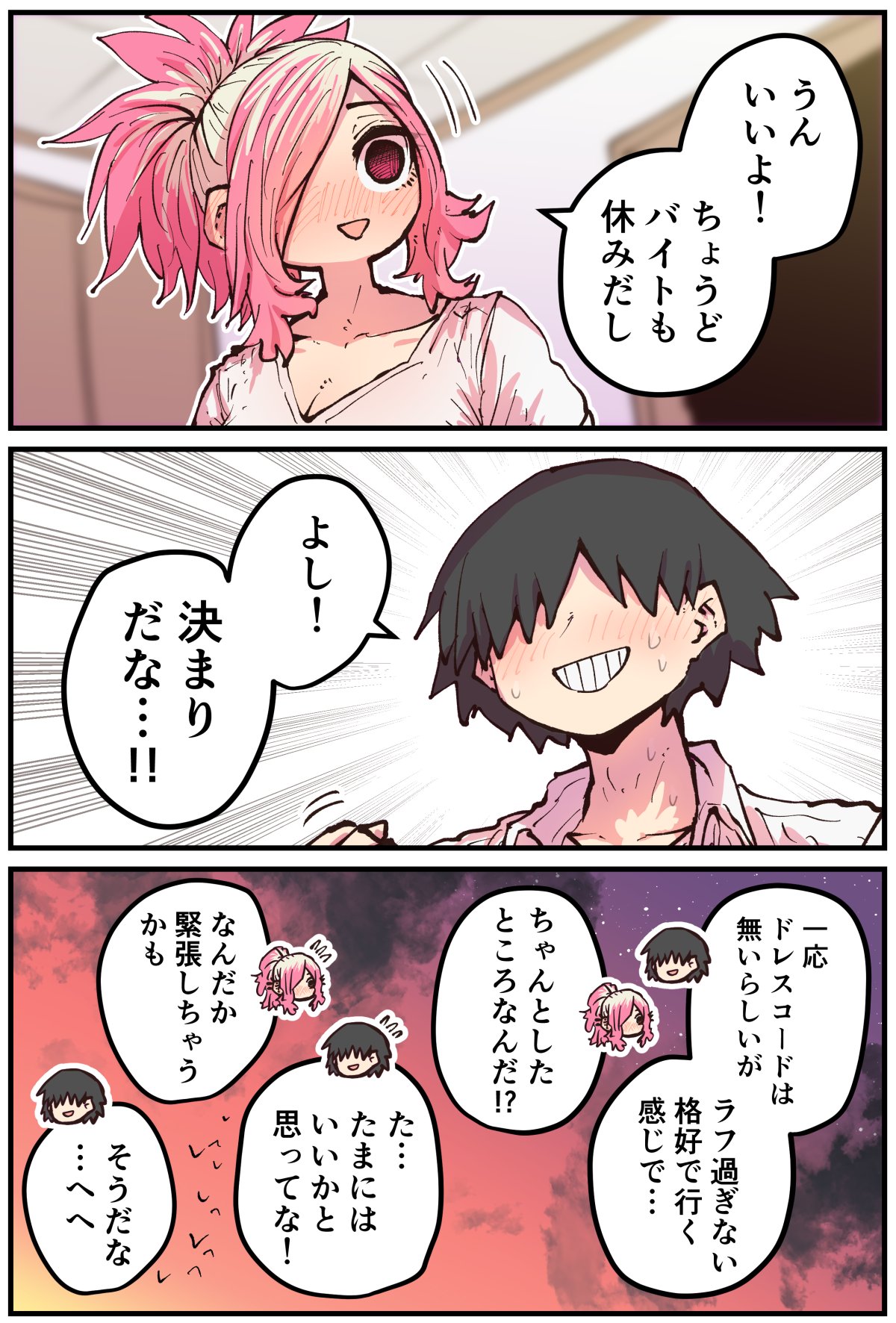 [Zyugoya] Jimoto ni Kaettekitara Osananajimi ga Kowareteta (Twitter+FANBOX) image number 174