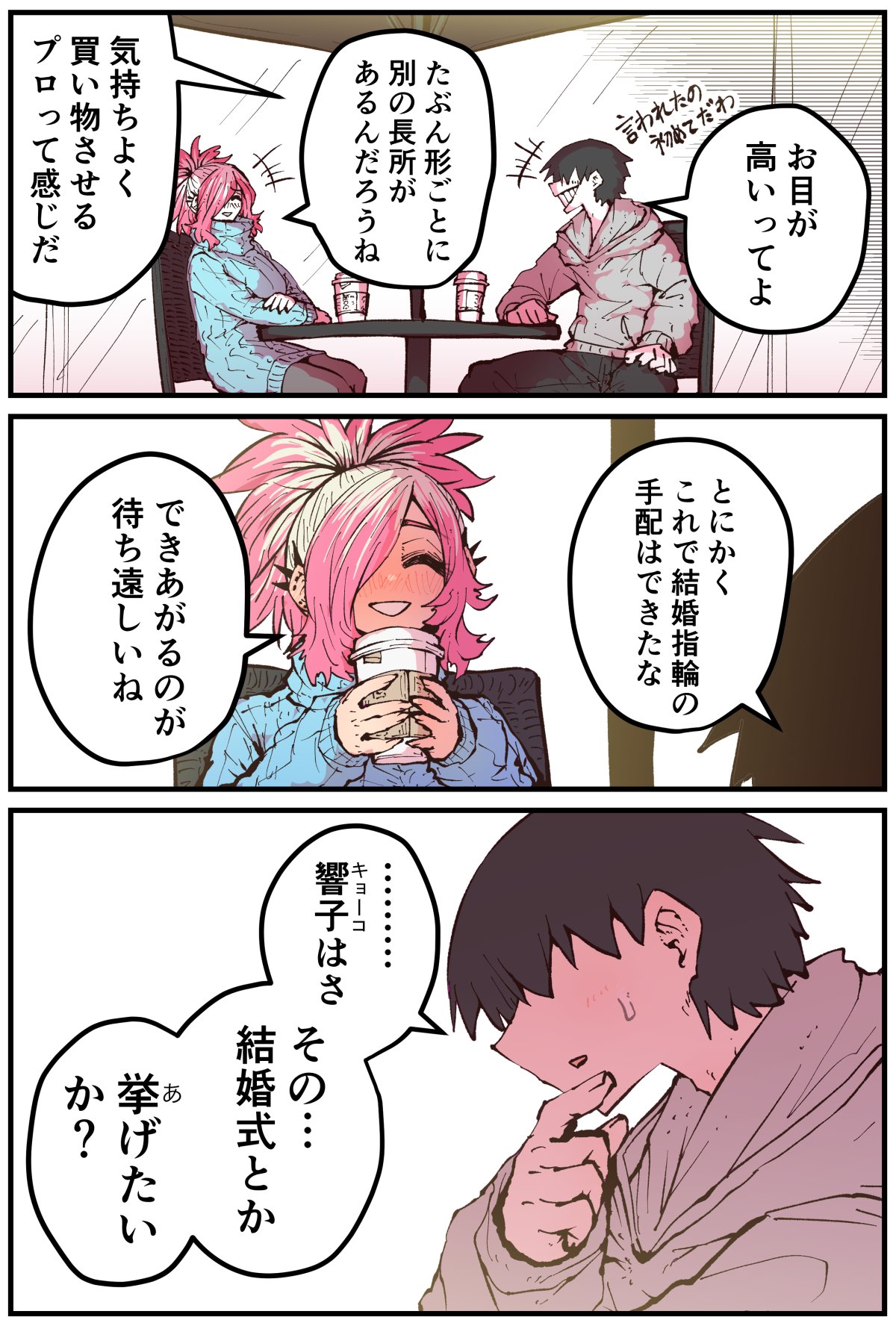 [Zyugoya] Jimoto ni Kaettekitara Osananajimi ga Kowareteta (Twitter+FANBOX) image number 184