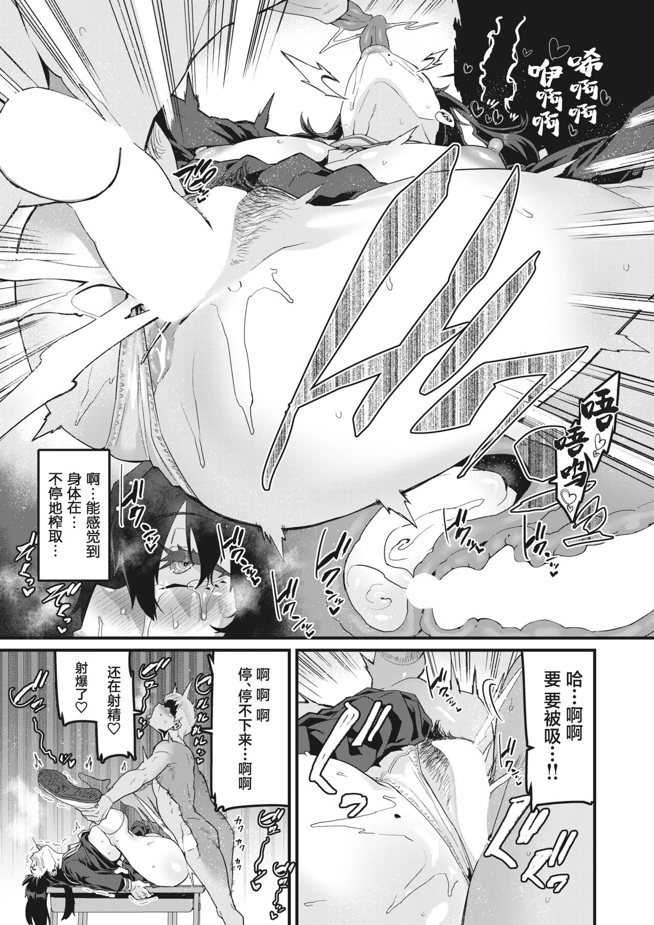 [Henkuma] Sono Kajitsu wa Fuhoni ni Jukusu [Chinese] [葱鱼个人汉化] [Digital] изображение № 24