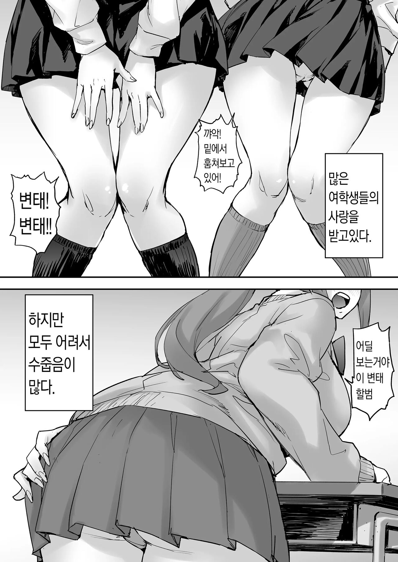 [Mix Fry (Takurou)] Watashi, Ayatsurarete imasu... | 저, 조종당하고 있어요... [Korean] [Digital] 画像番号 3