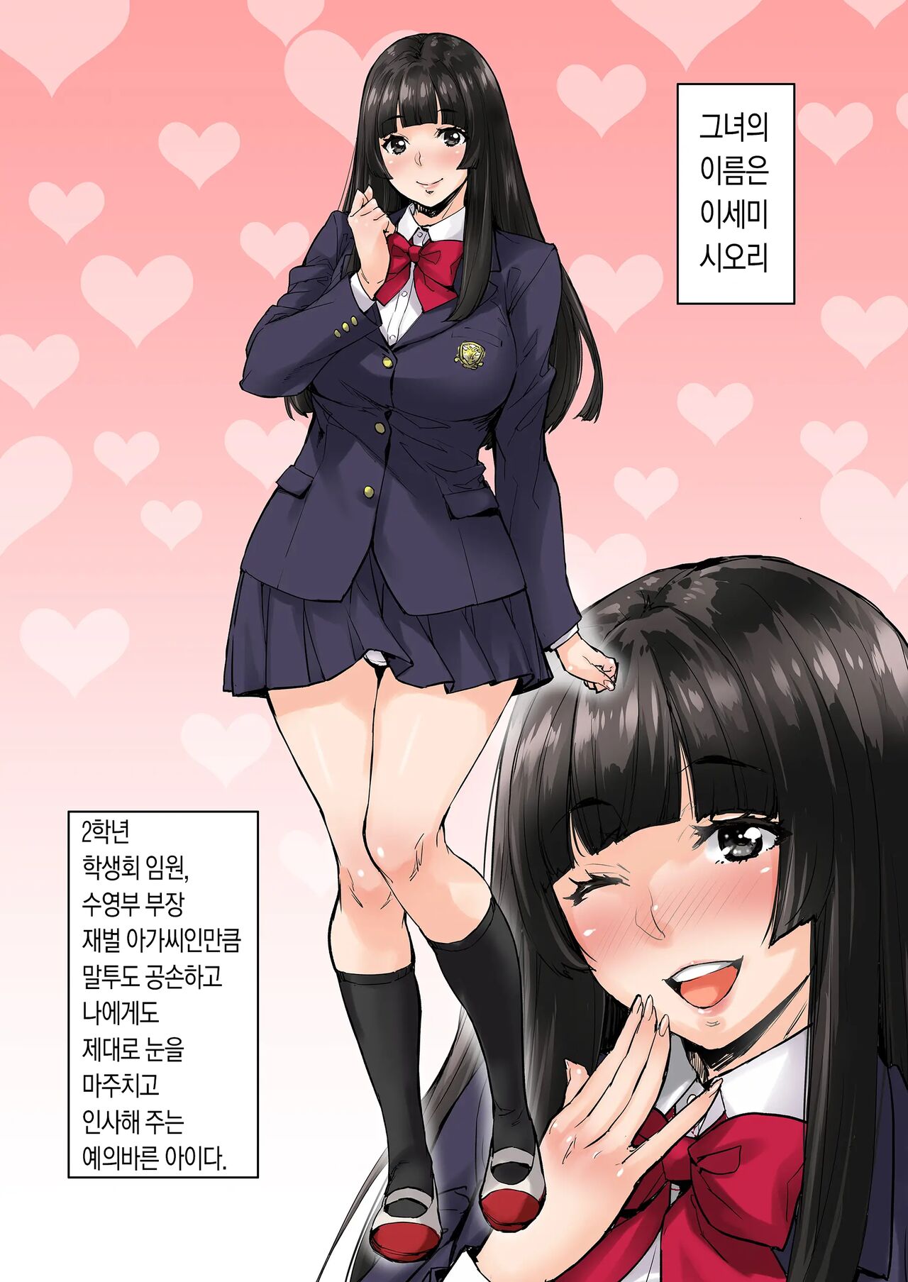 [Mix Fry (Takurou)] Watashi, Ayatsurarete imasu... | 저, 조종당하고 있어요... [Korean] [Digital] 画像番号 6