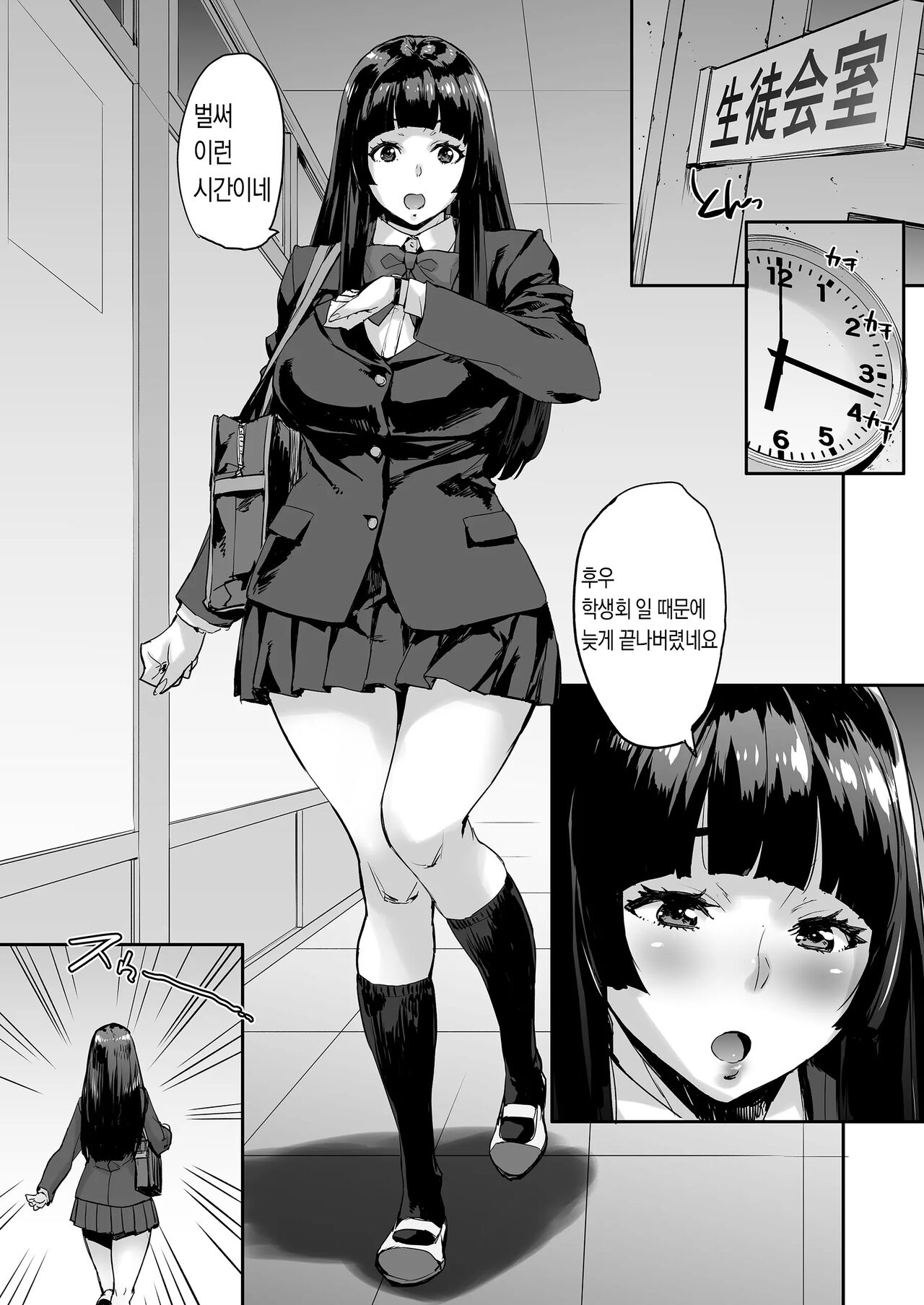 [Mix Fry (Takurou)] Watashi, Ayatsurarete imasu... | 저, 조종당하고 있어요... [Korean] [Digital] 画像番号 12