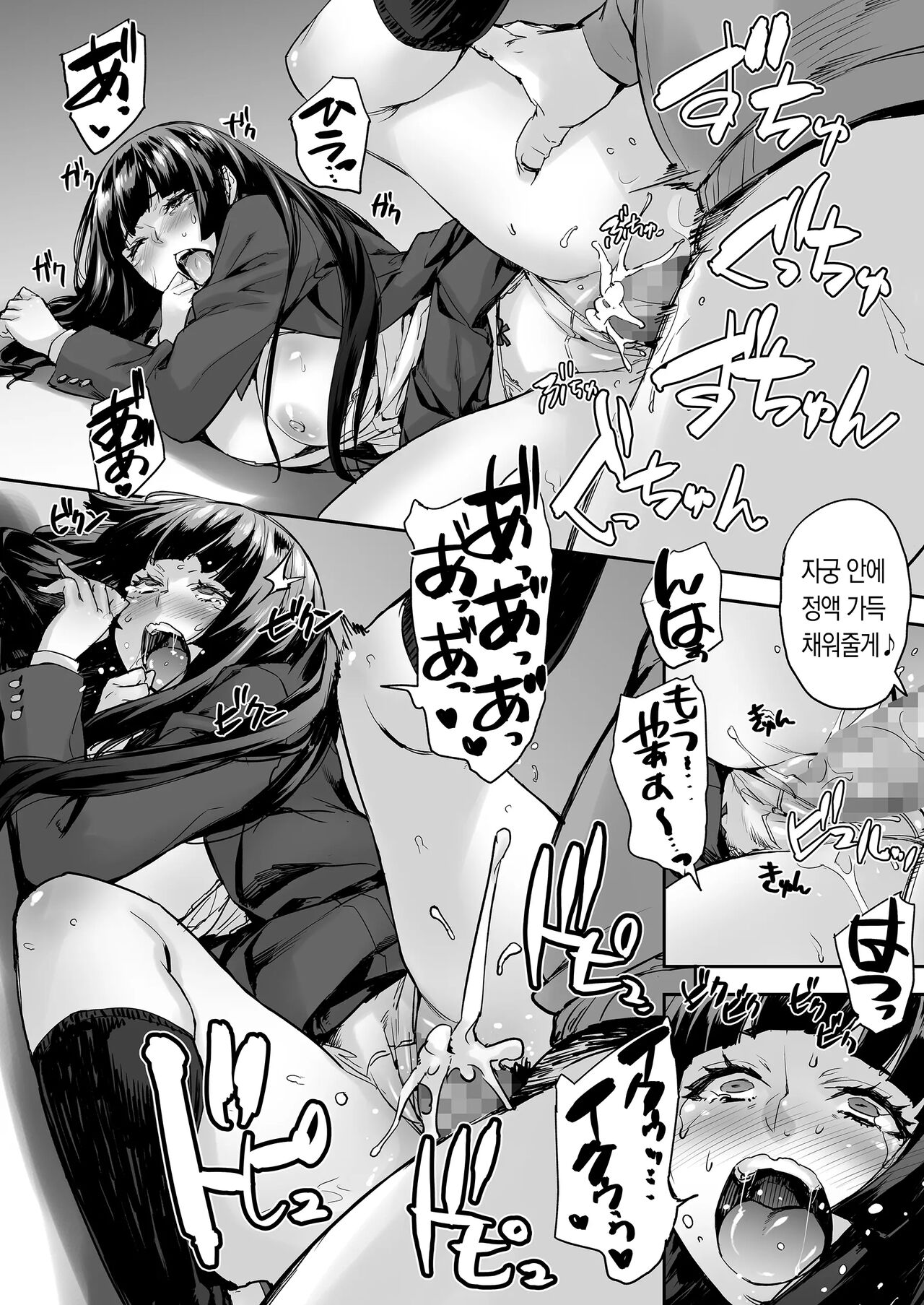 [Mix Fry (Takurou)] Watashi, Ayatsurarete imasu... | 저, 조종당하고 있어요... [Korean] [Digital] 画像番号 31