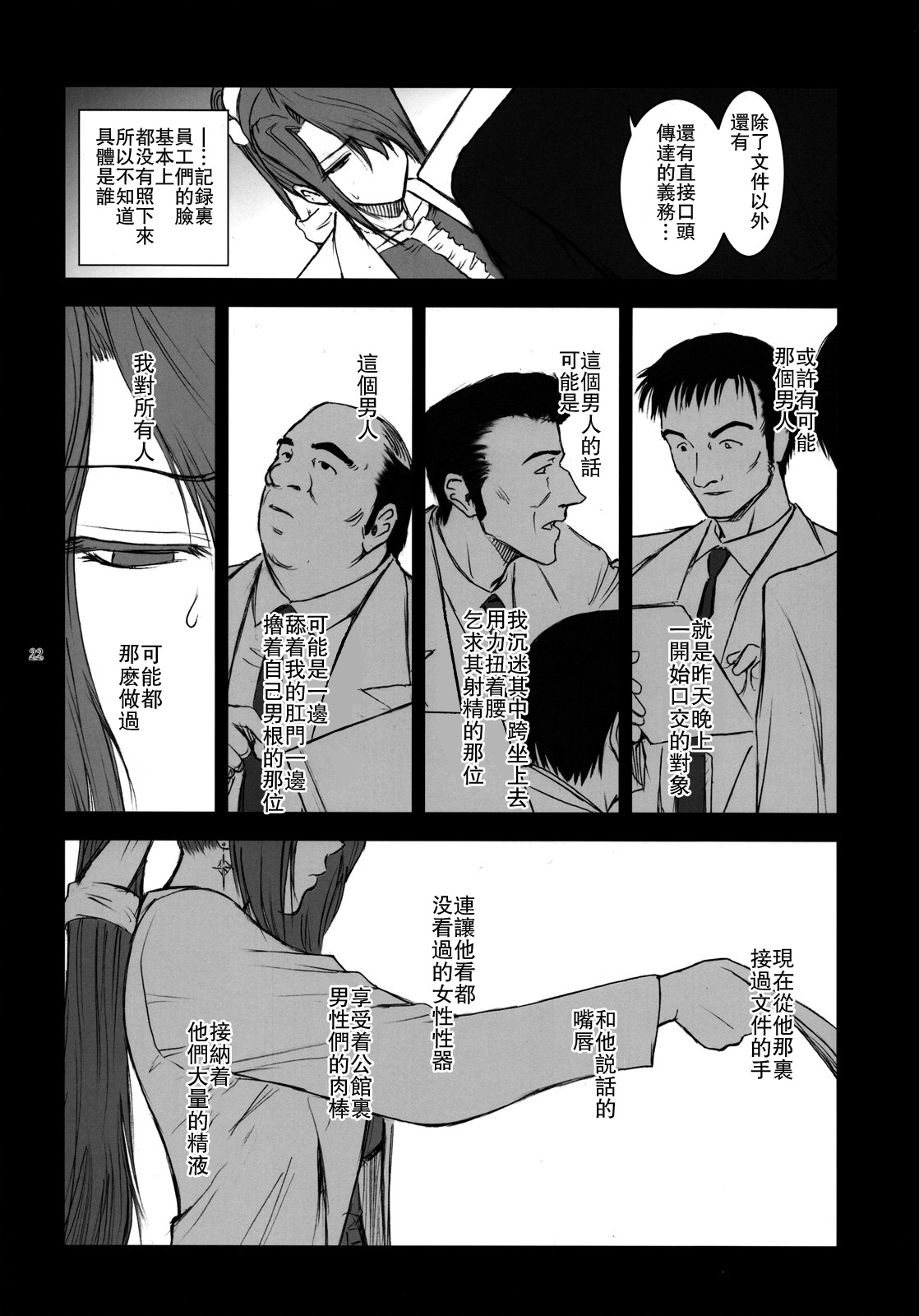 (C76) [Kokonokiya (Kokonoki Nao)] Lucrecia IV (Final Fantasy 7 DC) [Chinese] numero di immagine  21