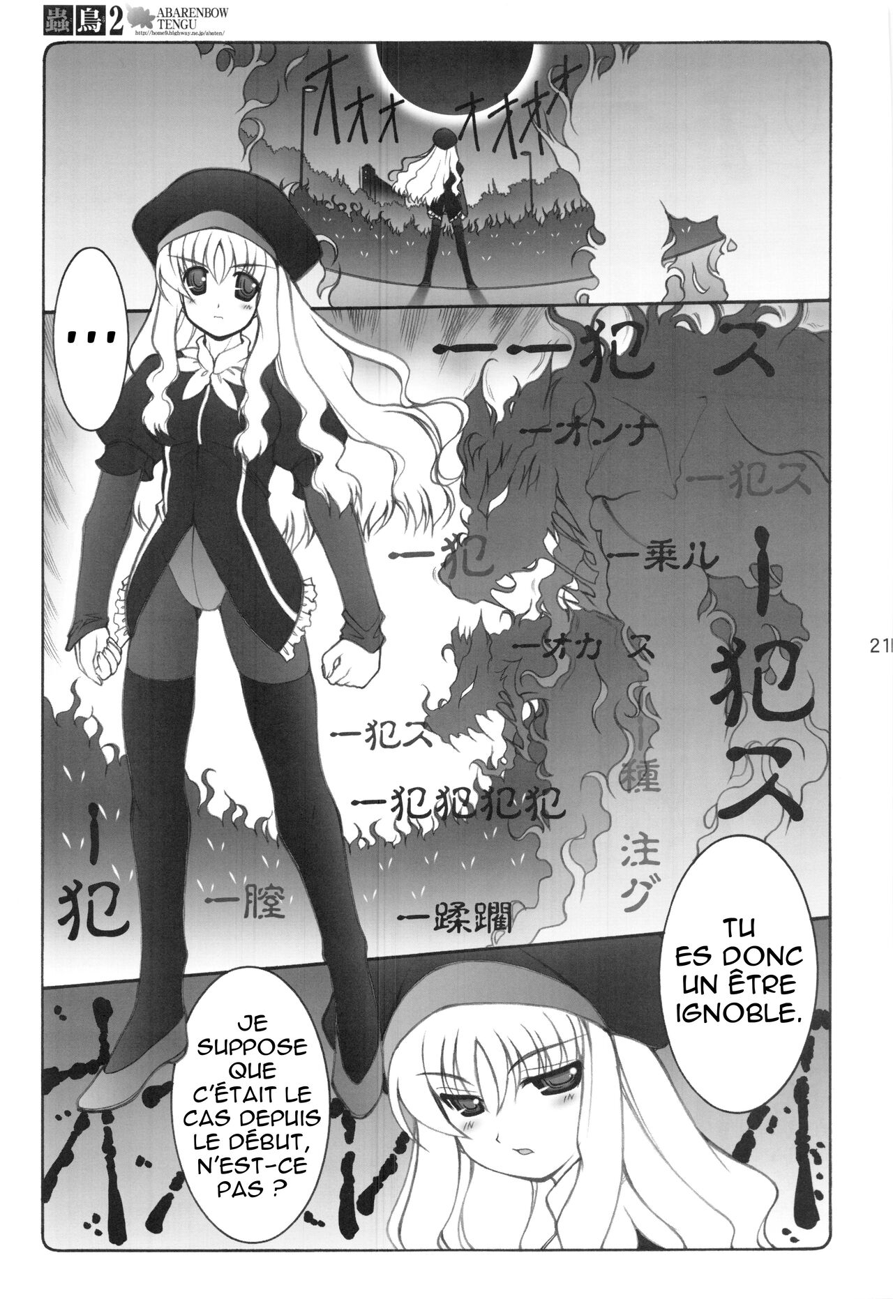 (C83) [Abarenbow Tengu (Izumi Yuujiro)] Kotori 1～8 (Fate/Stay Night) [French] numero di immagine  20