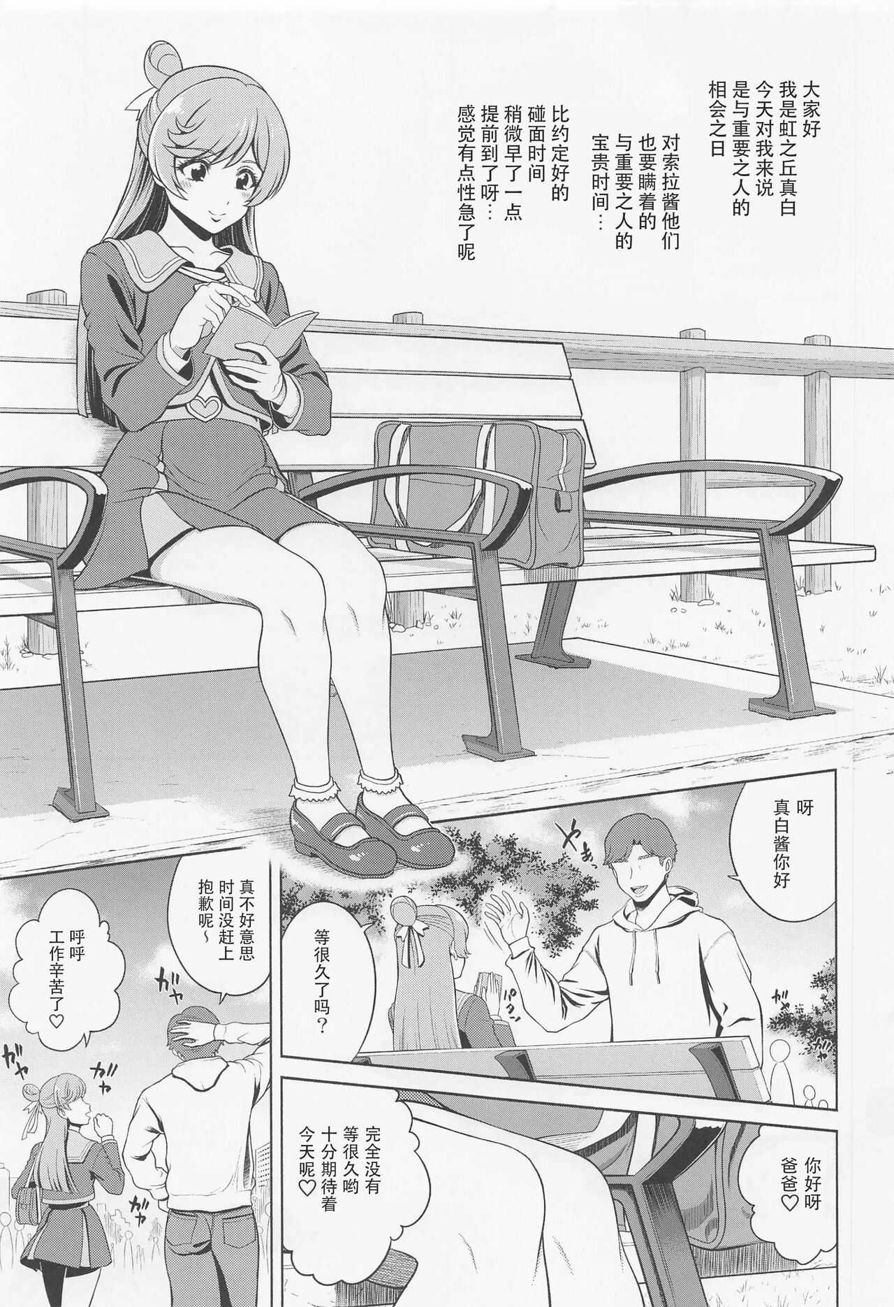 (COMIC1☆22) [Shimapanicecandy (Kijinaka Mahiro)] Mashiron ni Hakudakueki o (Hirogaru Sky! Precure) image number 4