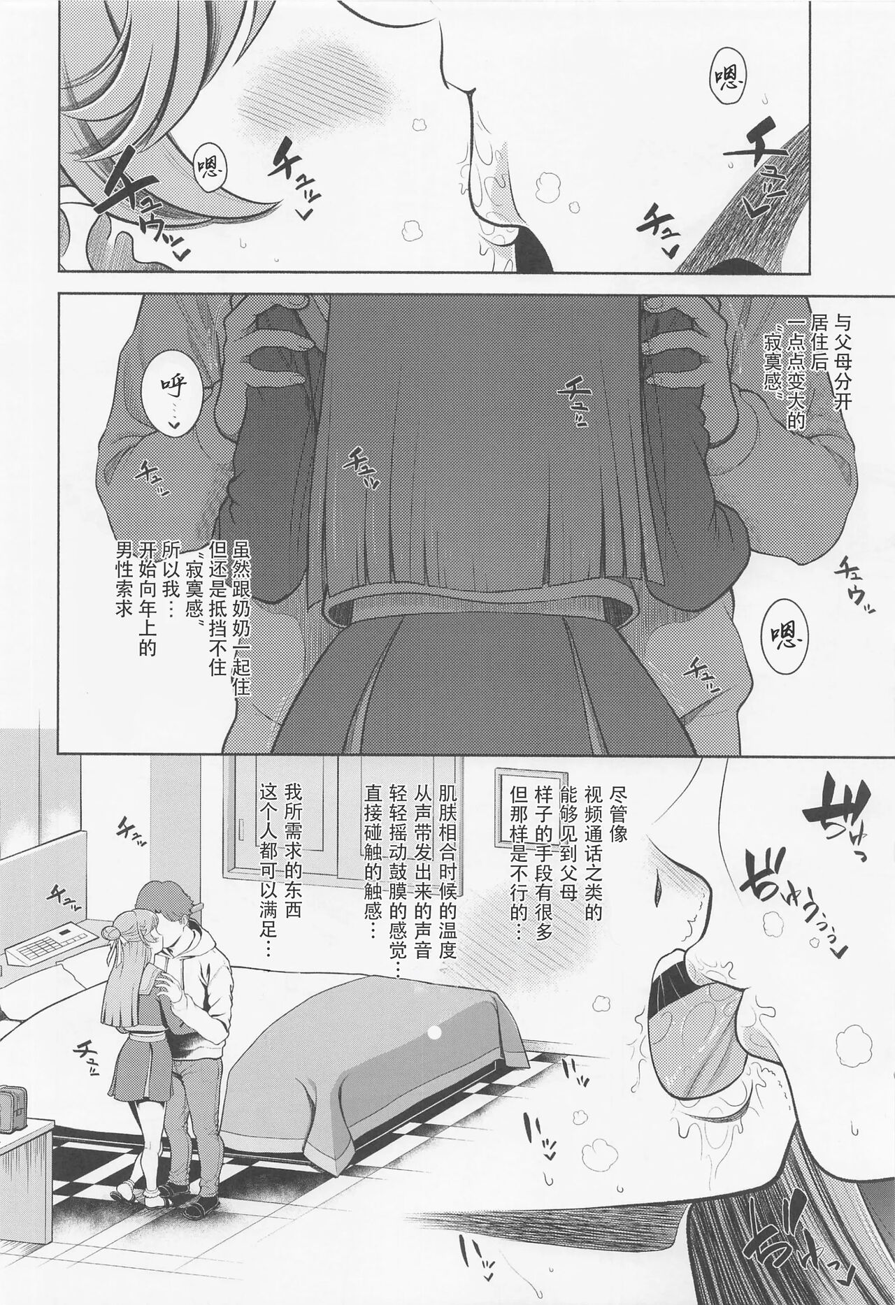 (COMIC1☆22) [Shimapanicecandy (Kijinaka Mahiro)] Mashiron ni Hakudakueki o (Hirogaru Sky! Precure) image number 5