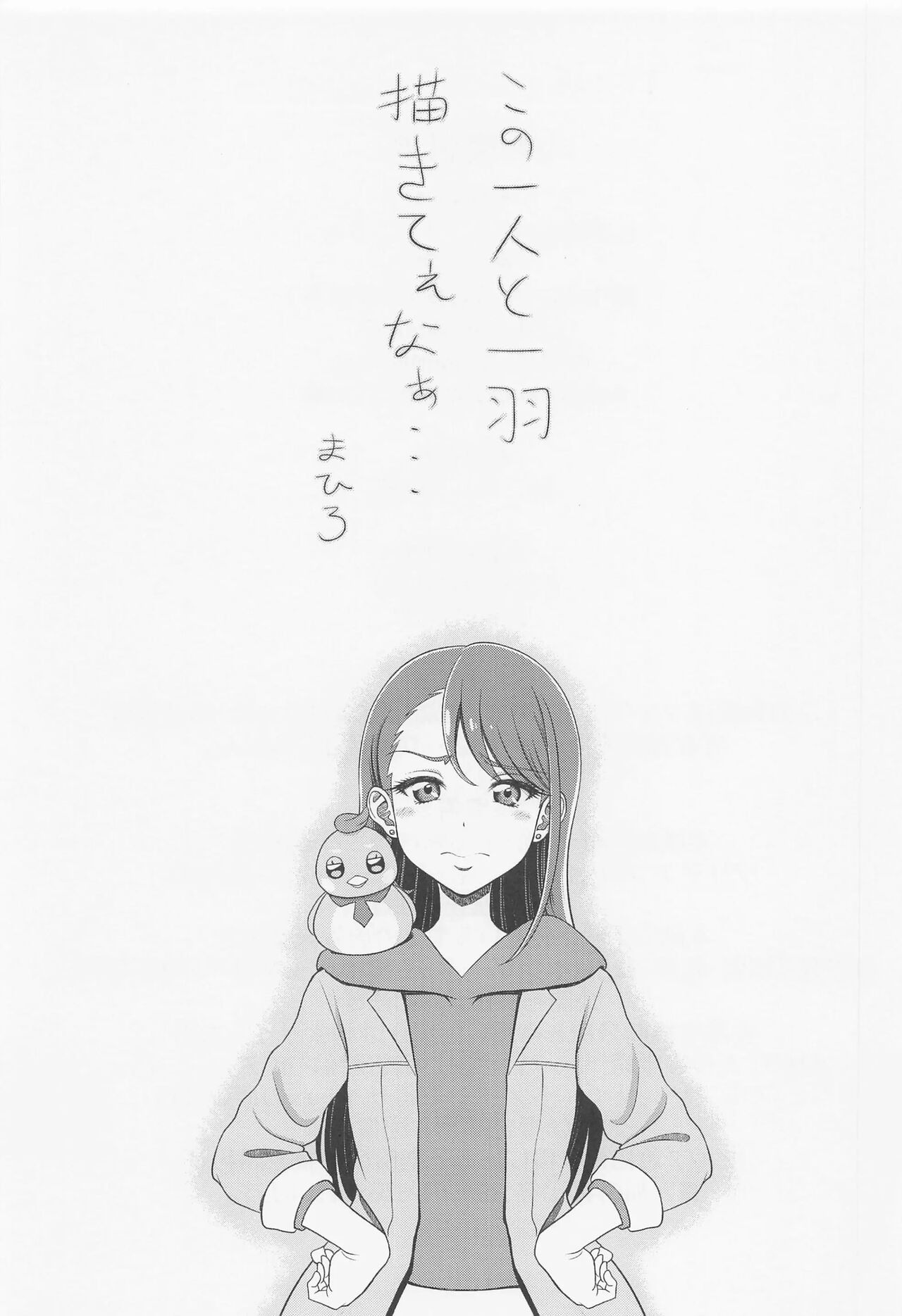 (COMIC1☆22) [Shimapanicecandy (Kijinaka Mahiro)] Mashiron ni Hakudakueki o (Hirogaru Sky! Precure) image number 23