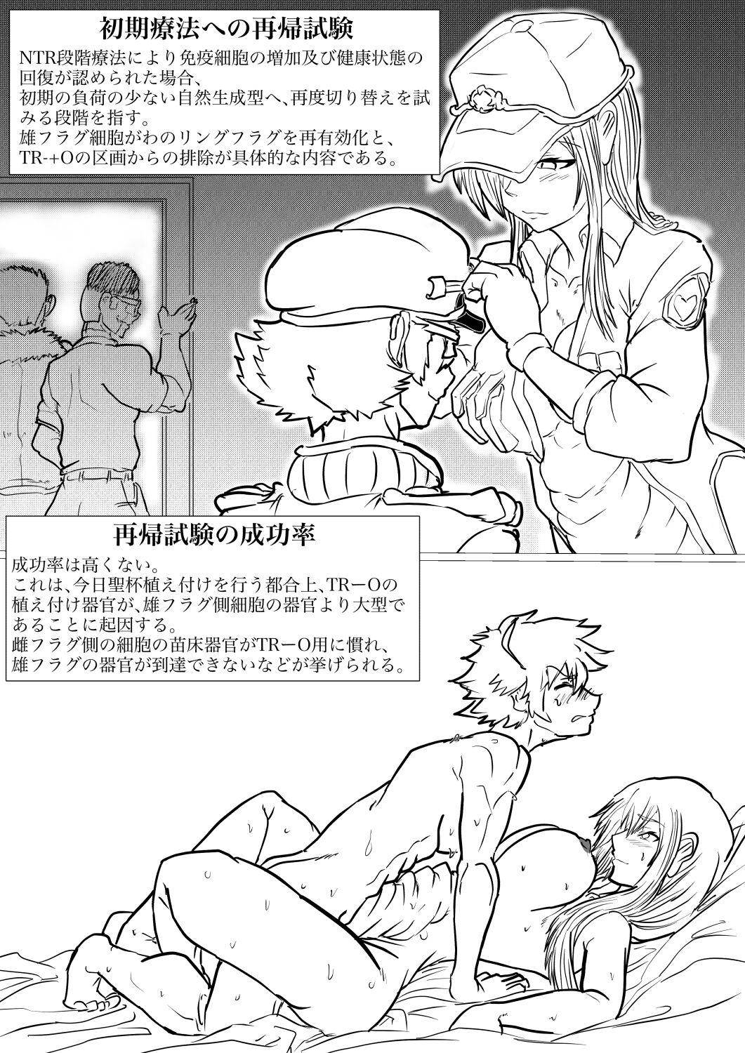 [Veinpasu (gio)] Hakkeikyu ga shingata chiryo de kyosei hen'i-zai ni naburareru!! (Hataraku Saibo BLACK) 40eme image