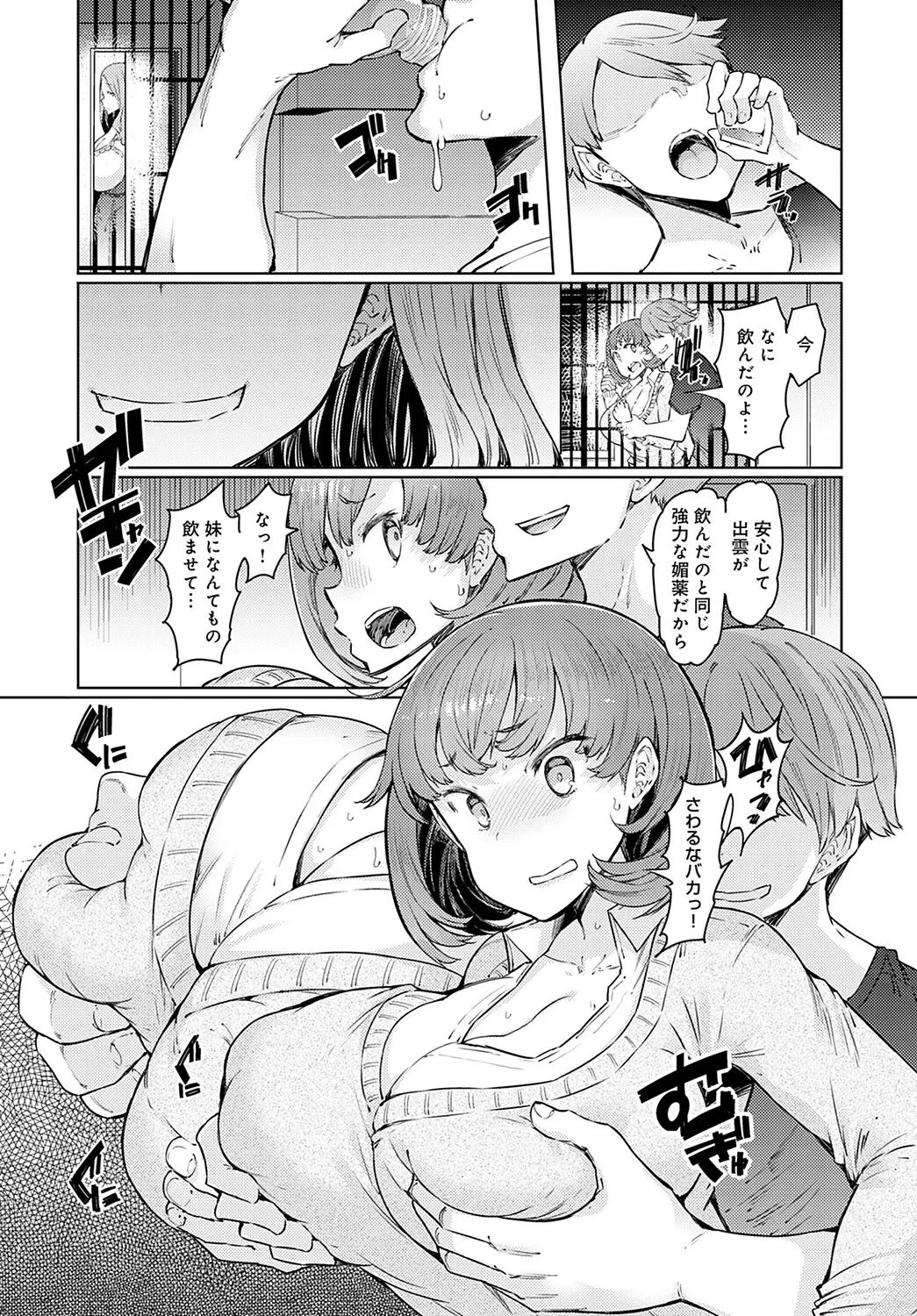 [EBA] Love Wheel Ch. 1~5 + Other side Ch. 1~2 [Digital] 图片编号 41