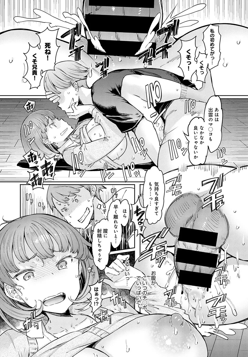 [EBA] Love Wheel Ch. 1~5 + Other side Ch. 1~2 [Digital] 图片编号 46