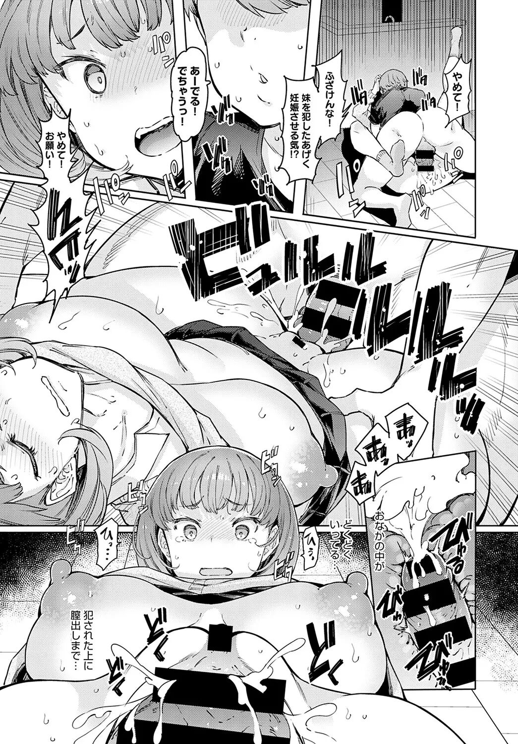 [EBA] Love Wheel Ch. 1~5 + Other side Ch. 1~2 [Digital] 图片编号 47