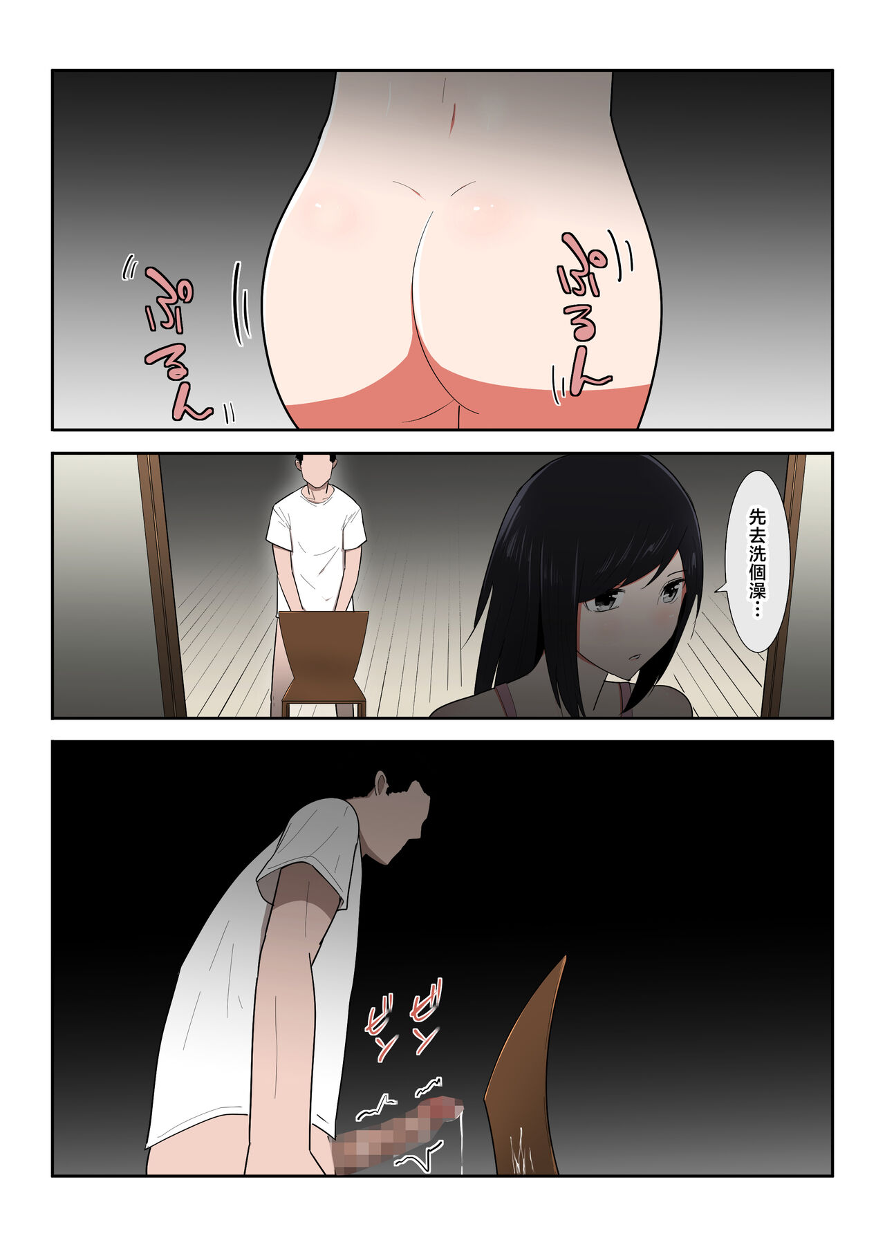 [Templicher] Kaa-san Ichido de Iikara…！[Chinese] 图片编号 16