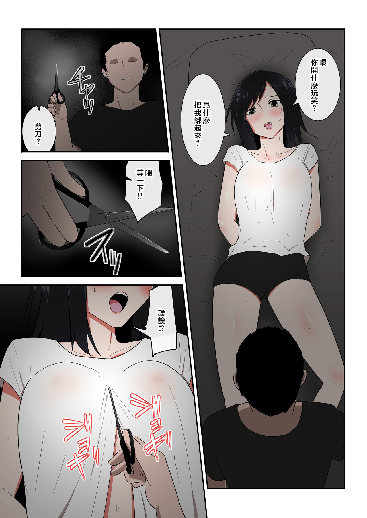 [Templicher] Kaa-san Ichido de Iikara…！[Chinese] 图片编号 20