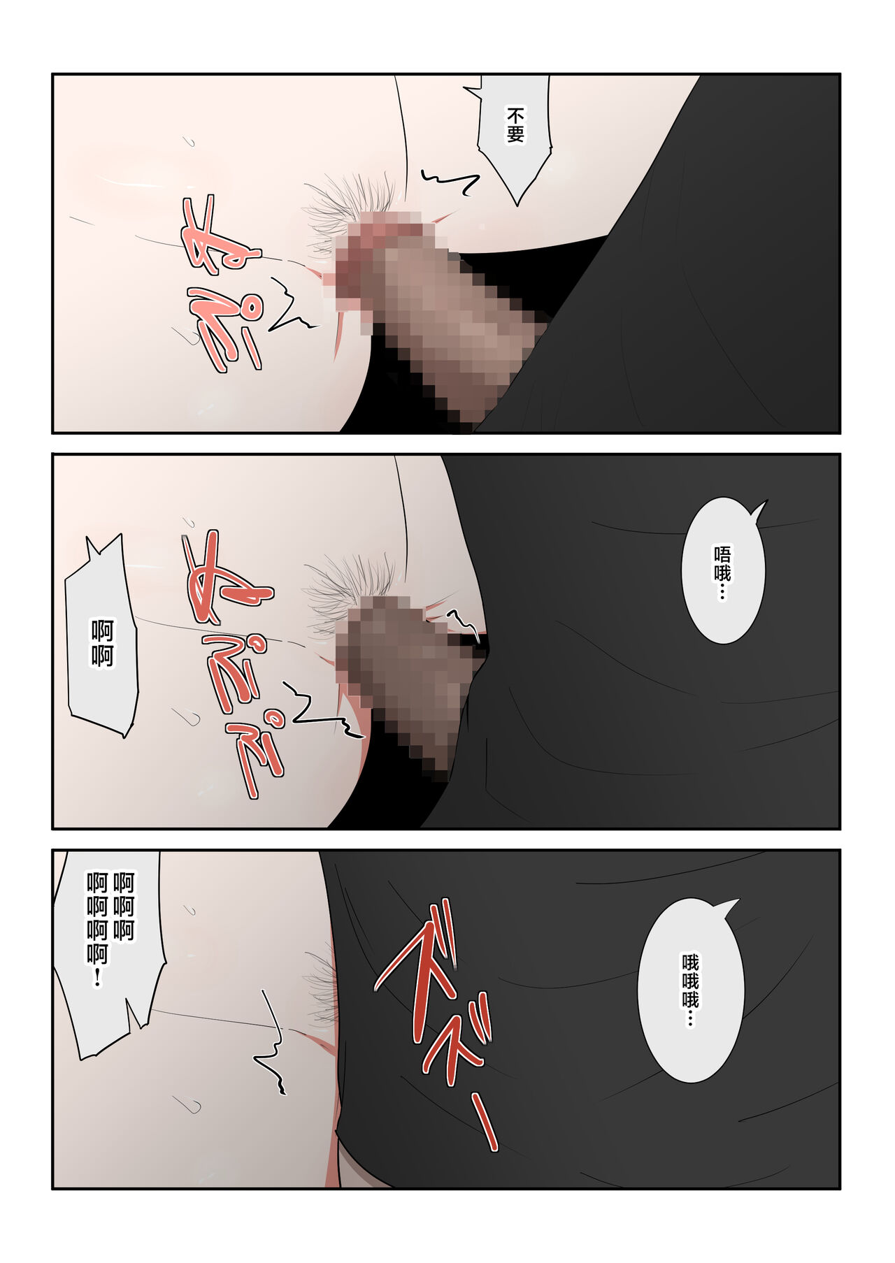 [Templicher] Kaa-san Ichido de Iikara…！[Chinese] 图片编号 28