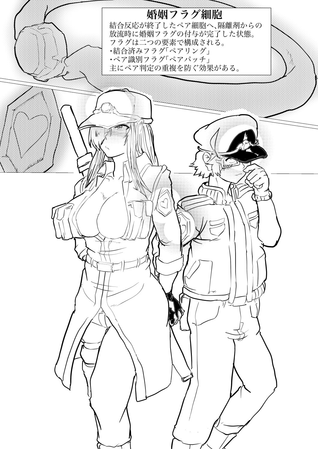 [Veinpasu (gio)] Dai 1-ki chiryo-yo no kiki kosei(Hataraku Saibo BLACK) изображение № 5