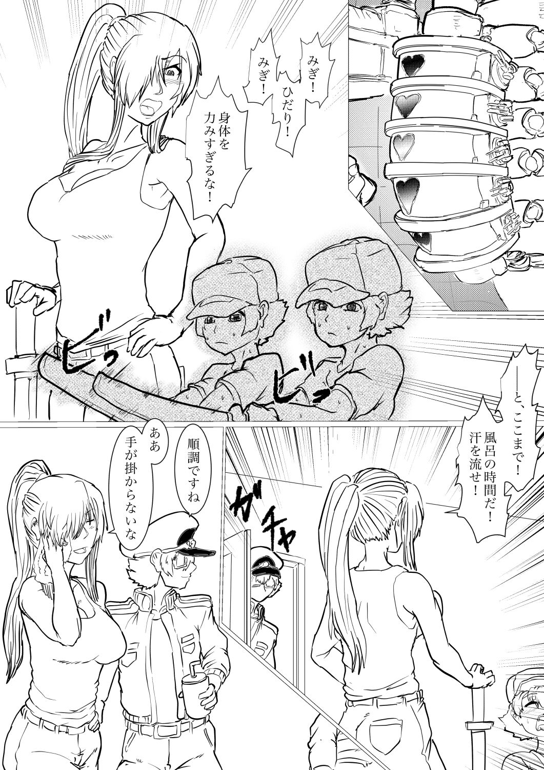 [Veinpasu (gio)] Dai 1-ki chiryo-yo no kiki kosei(Hataraku Saibo BLACK) изображение № 15