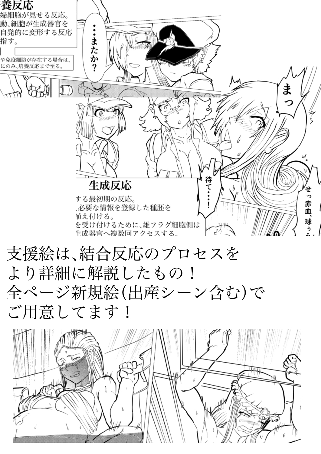 [Veinpasu (gio)] Dai 1-ki chiryo-yo no kiki kosei(Hataraku Saibo BLACK) изображение № 26