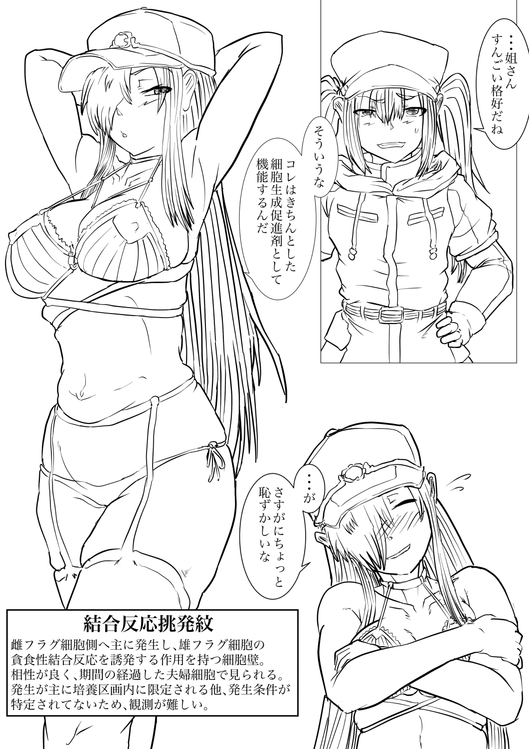 [Veinpasu (gio)] Dai 1-ki chiryo-yo no kiki kosei(Hataraku Saibo BLACK) изображение № 43