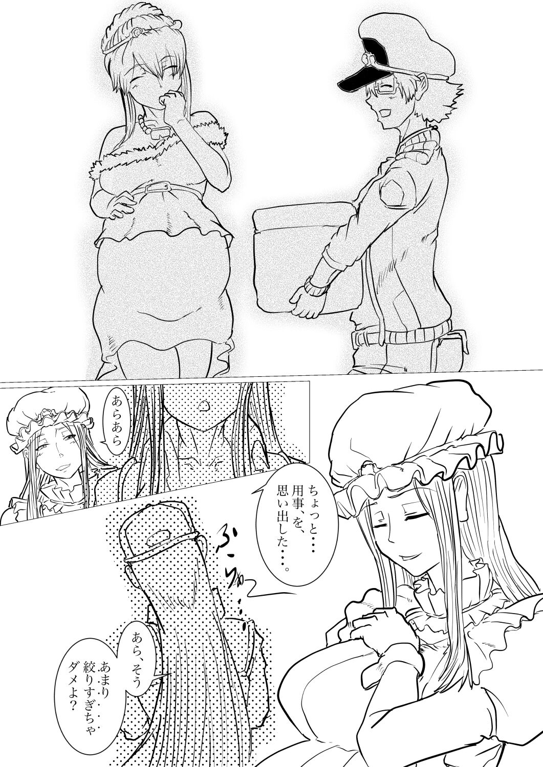 [Veinpasu (gio)] Dai 1-ki chiryo-yo no kiki kosei(Hataraku Saibo BLACK) изображение № 46