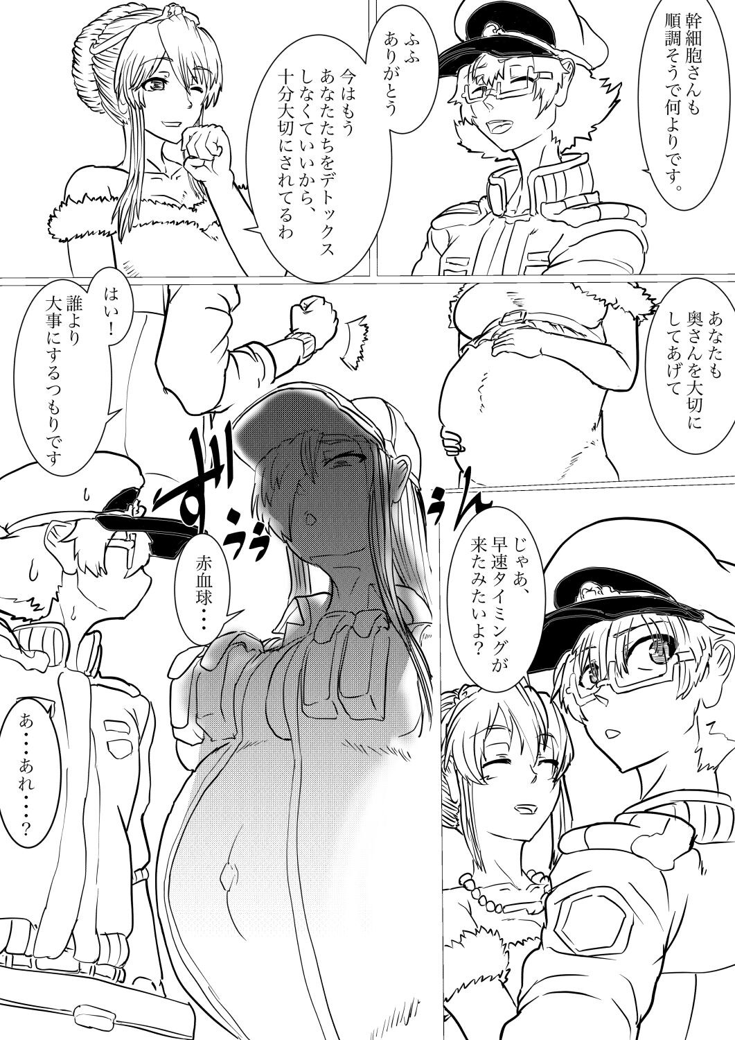 [Veinpasu (gio)] Dai 1-ki chiryo-yo no kiki kosei(Hataraku Saibo BLACK) изображение № 47