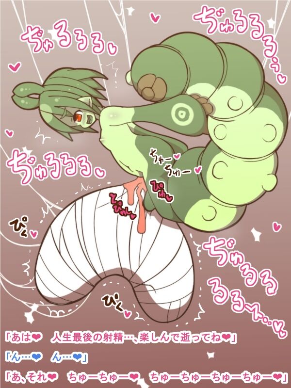 100円まもの娘シリーズ「コクーンメイク」 图片编号 5