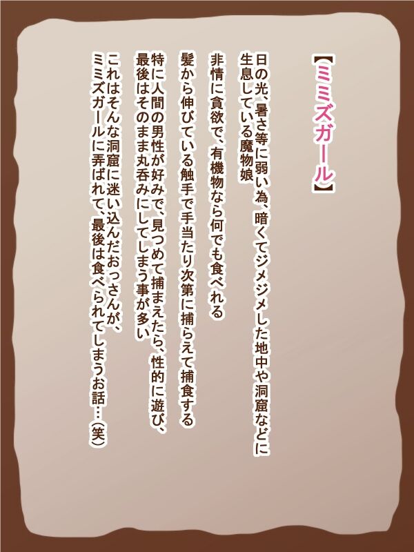 [Tanuki no Rakugaki] 100 Yen Mamono Musume Series "Mimizu Girl" Bildnummer 1