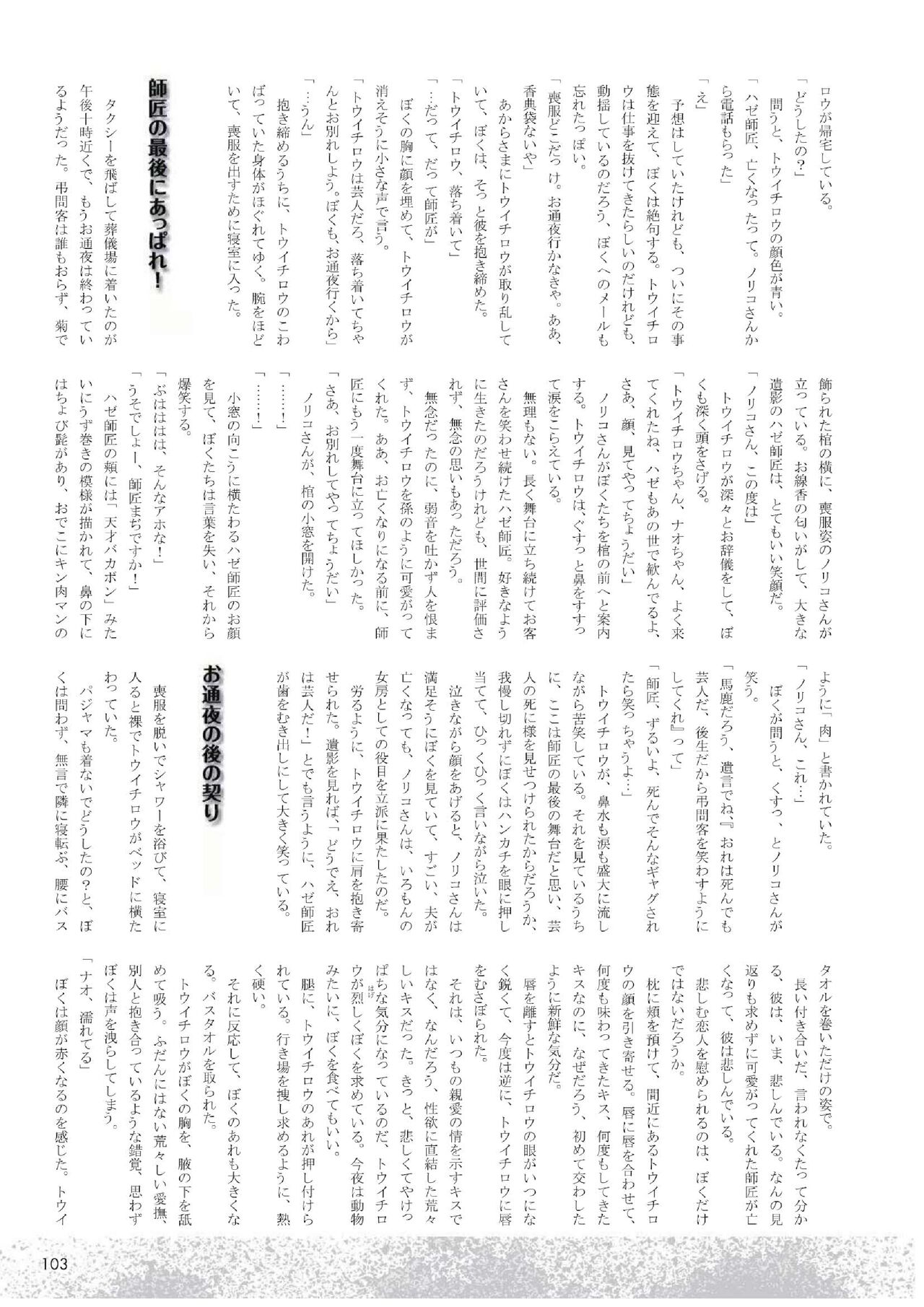 [Higuchi Megumu, SUV] Koibito wa Owarai Geinin 3 (Badi No.109 2015-03) image number 5