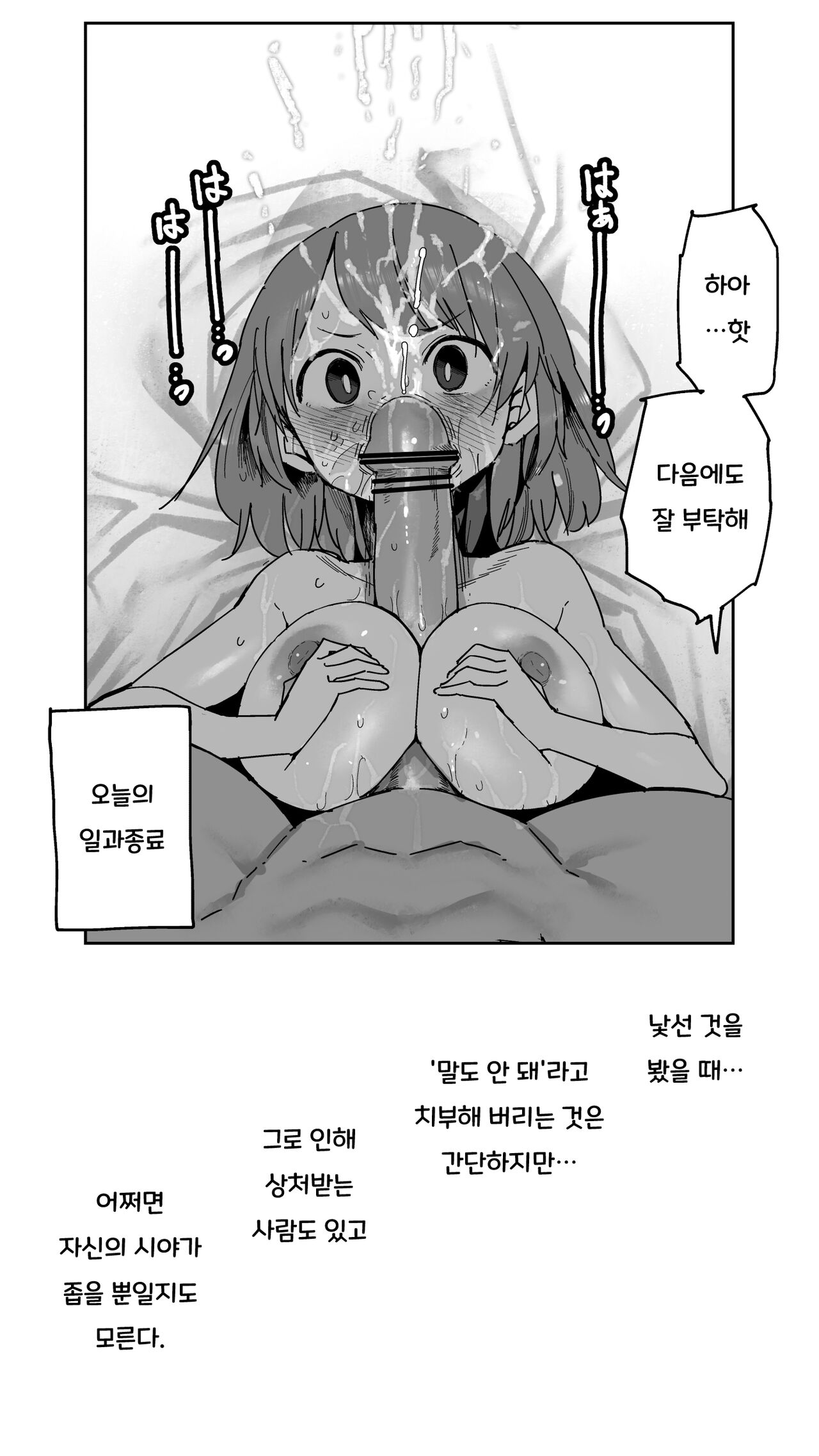 [ただたか] ノータッチチャレンジ2  [おまけ] 노터치 챌린지 보너스2 image number 7