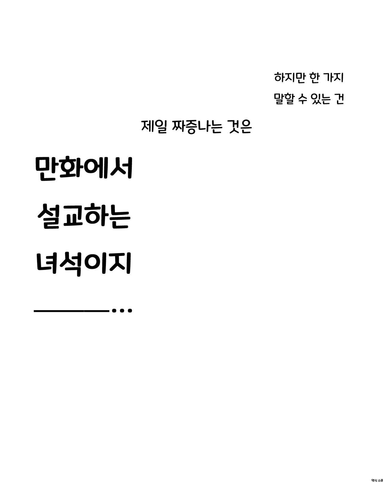 [ただたか] ノータッチチャレンジ2  [おまけ] 노터치 챌린지 보너스2 image number 8