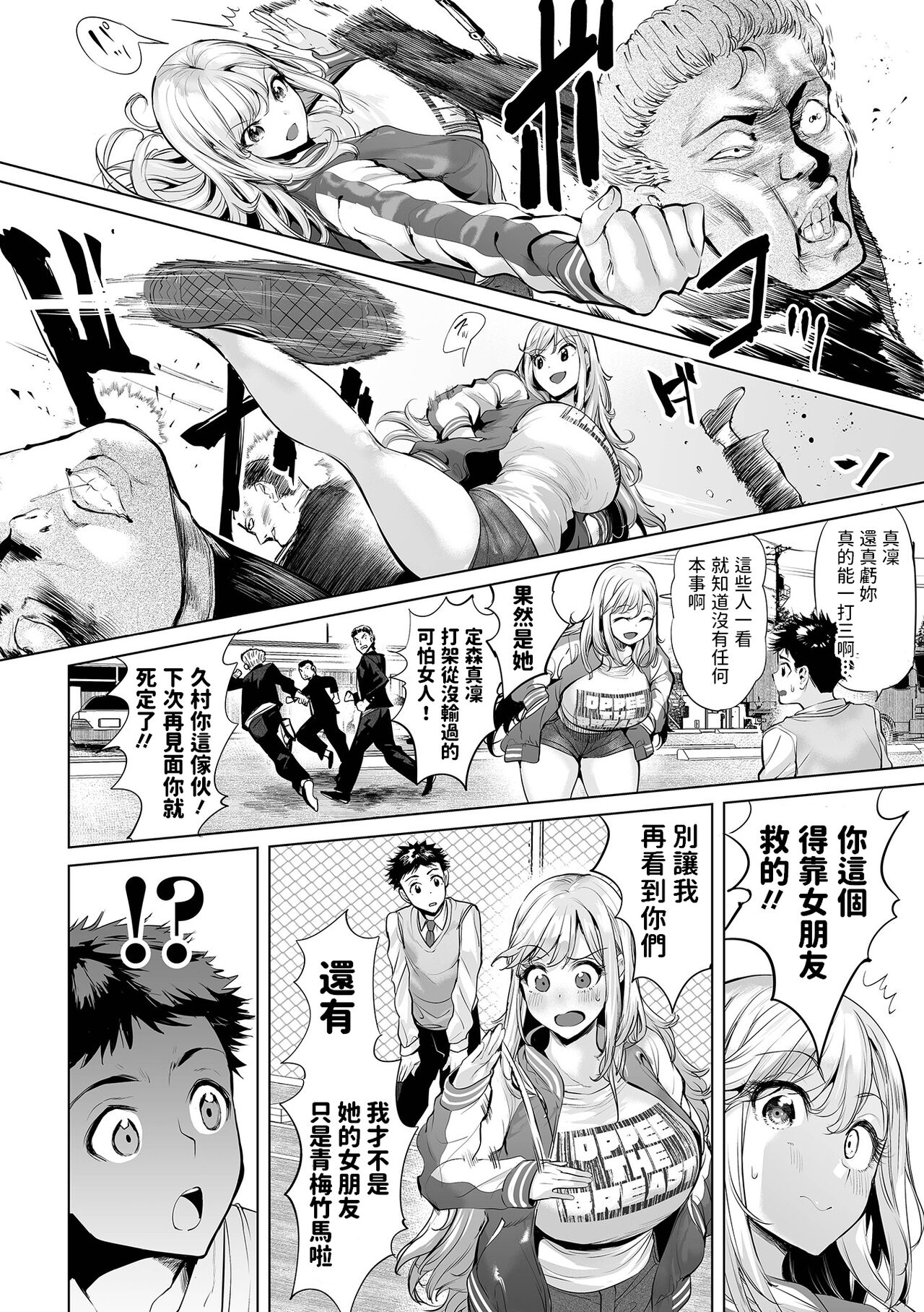 [Ere 2 Earo]  Yoroshiku!! My Darling  (COMIC Orga Vol. 33) [Chinese] image number 2