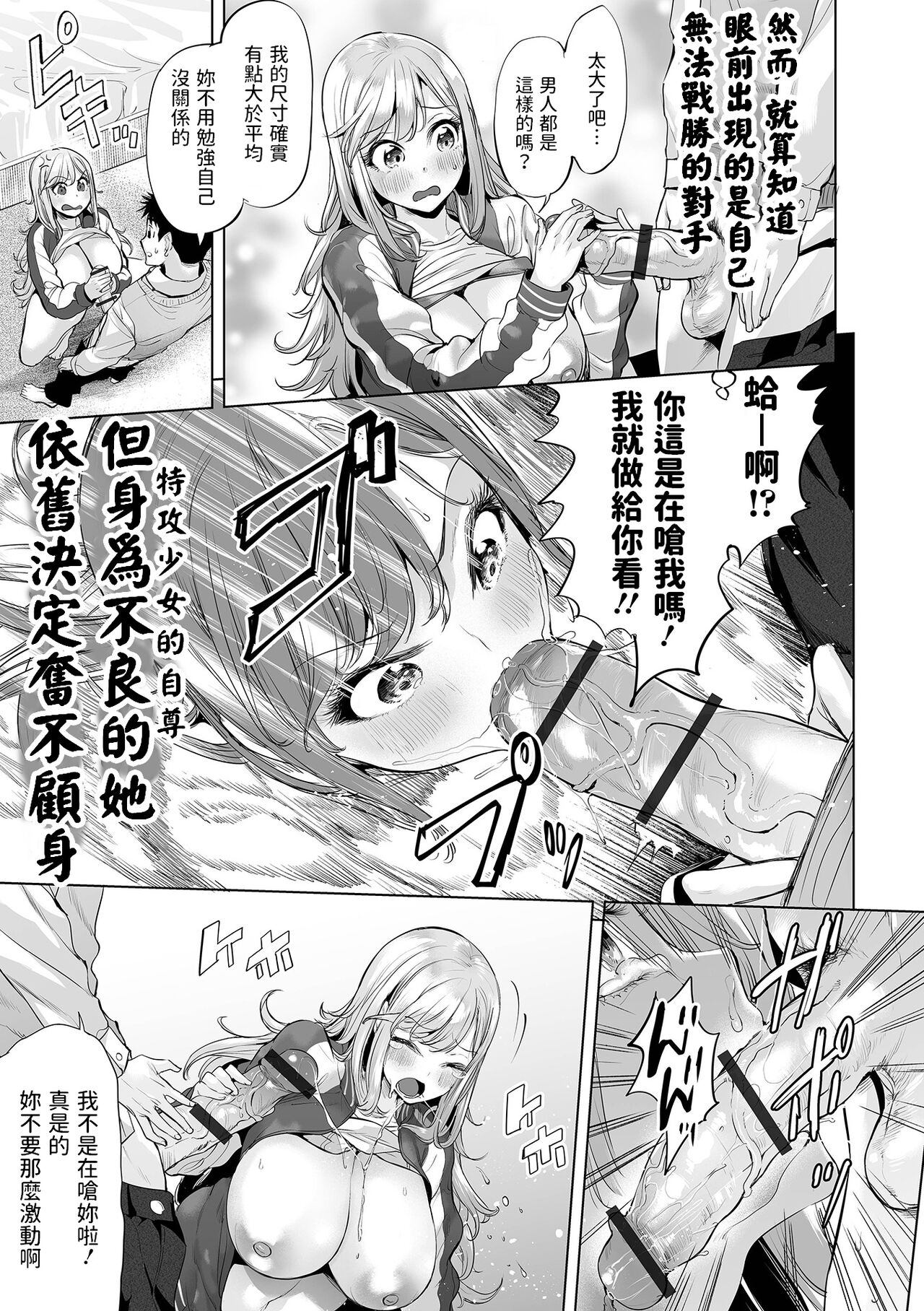[Ere 2 Earo]  Yoroshiku!! My Darling  (COMIC Orga Vol. 33) [Chinese] image number 7
