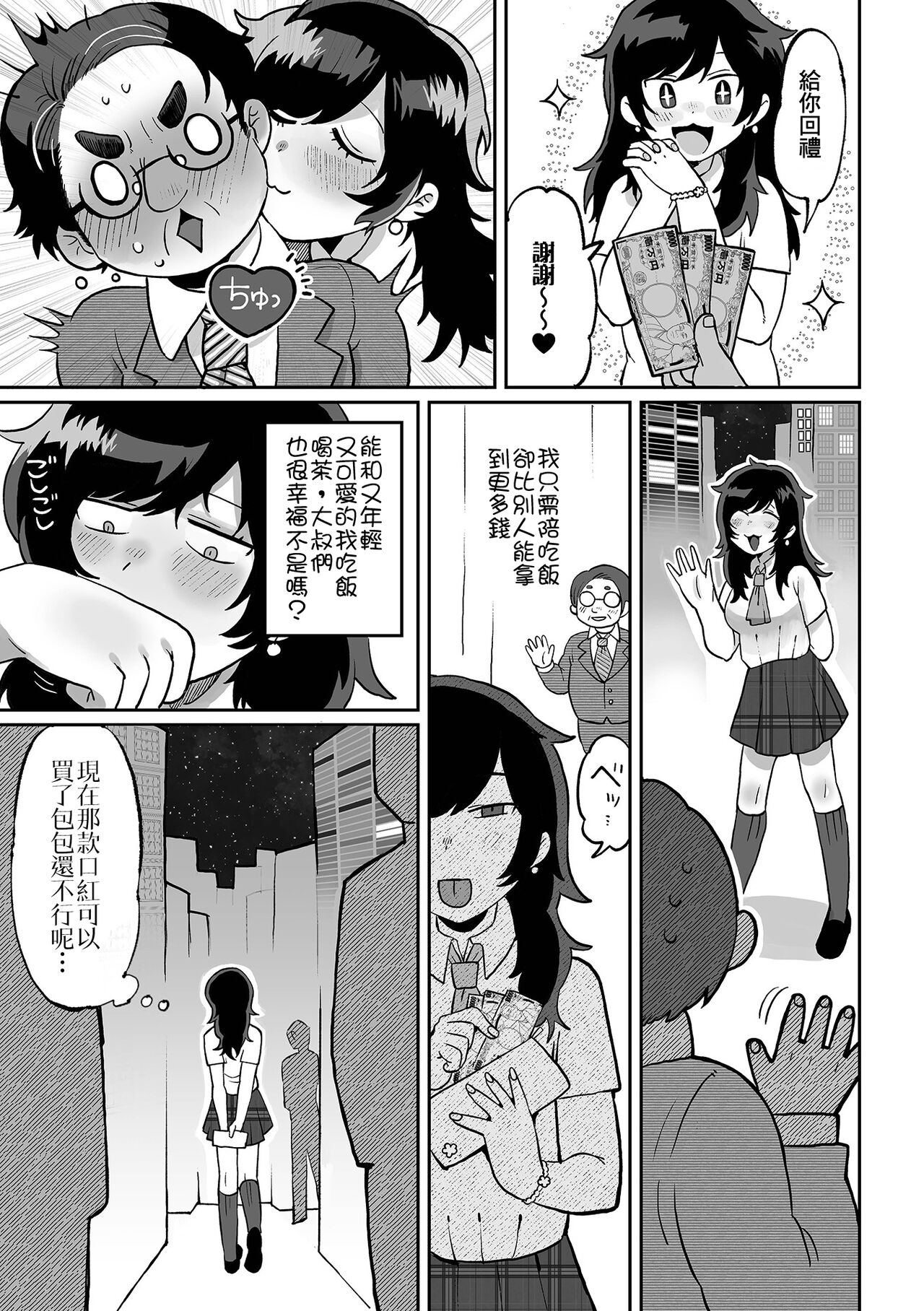 [Igarashi Hazuki] Nee Papa onegai (Ryona King Vol. 25) [Chinese] [沒有漢化] [Digital] 이미지 번호 6