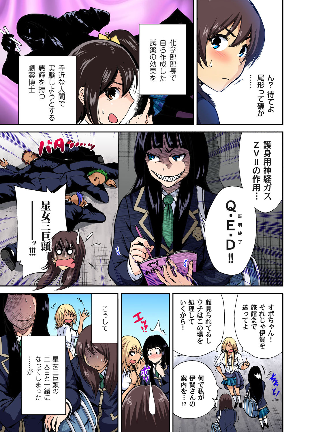 [Okumori Boy] Oretoku Shuugakuryokou ~Otoko wa Jyosou shita Ore dake!! Ch. 1-11 [Decensored] numero di immagine  29