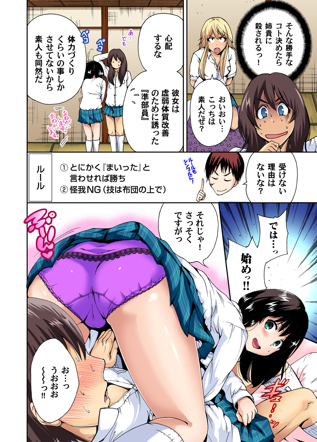 [Okumori Boy] Oretoku Shuugakuryokou ~Otoko wa Jyosou shita Ore dake!! Ch. 1-11 [Decensored] numero di immagine  161