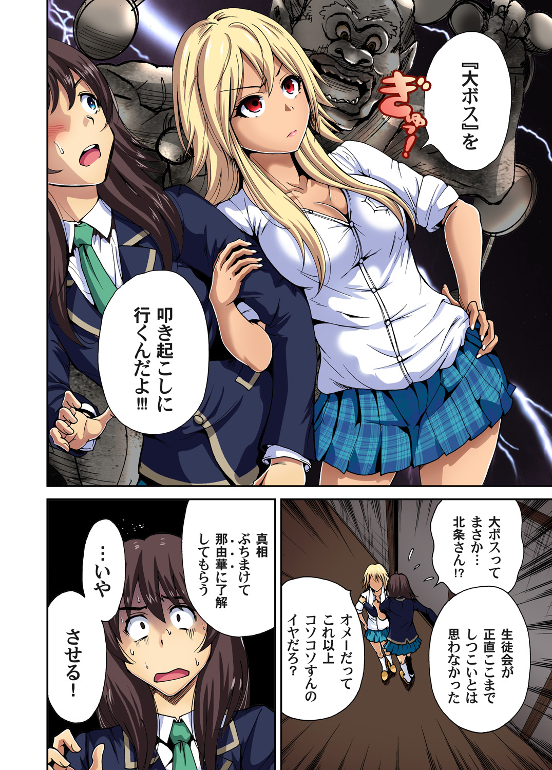 [Okumori Boy] Oretoku Shuugakuryokou ~Otoko wa Jyosou shita Ore dake!! Ch. 1-11 [Decensored] numero di immagine  180