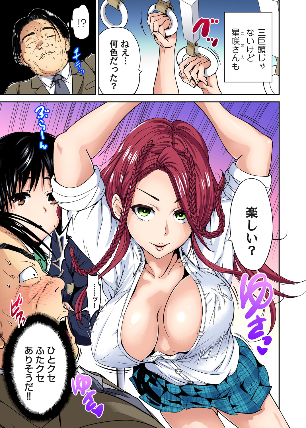 [Okumori Boy] Oretoku Shuugakuryokou ~Otoko wa Jyosou shita Ore dake!! Ch. 1-11 [Decensored] numero di immagine  236