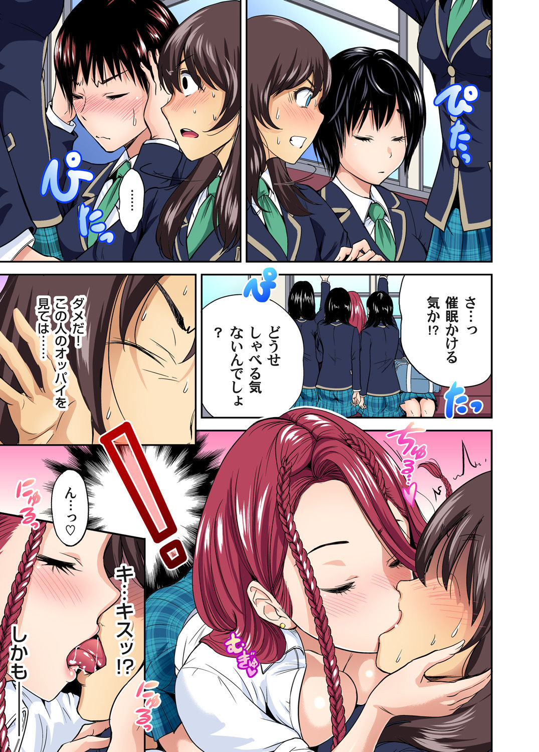 [Okumori Boy] Oretoku Shuugakuryokou ~Otoko wa Jyosou shita Ore dake!! Ch. 1-11 [Decensored] numero di immagine  242