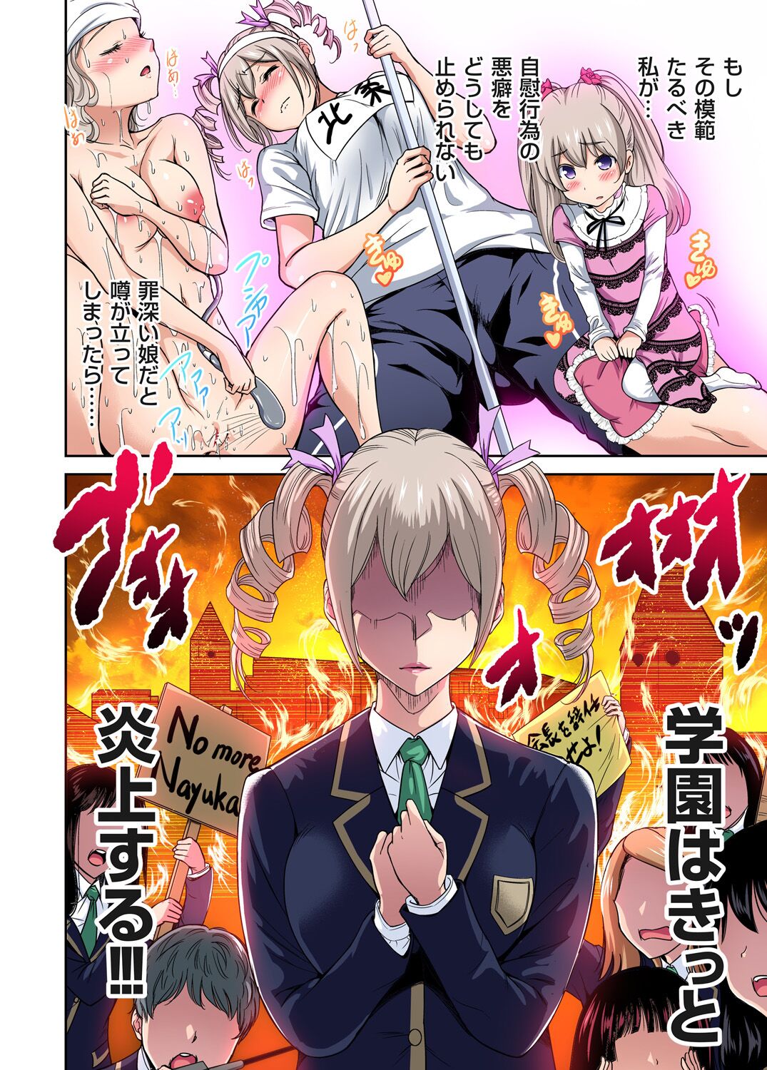 [Okumori Boy] Oretoku Shuugakuryokou ~Otoko wa Jyosou shita Ore dake!! Ch. 1-11 [Decensored] numero di immagine  254