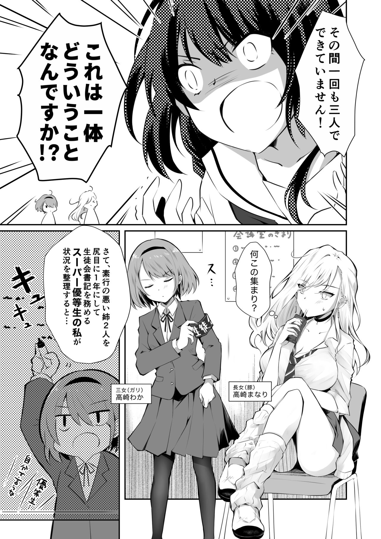 [NICOLAI (Orico)] Kateinai Baishun 2 ~Okane wa Iranai, 3P ga Shitai!~ [Digital] numero di immagine  6