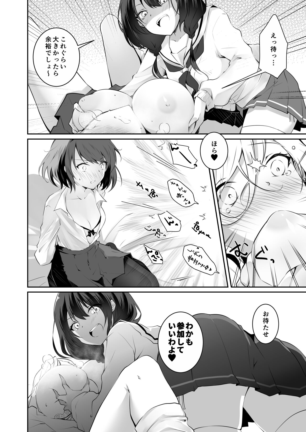 [NICOLAI (Orico)] Kateinai Baishun 2 ~Okane wa Iranai, 3P ga Shitai!~ [Digital] numero di immagine  25