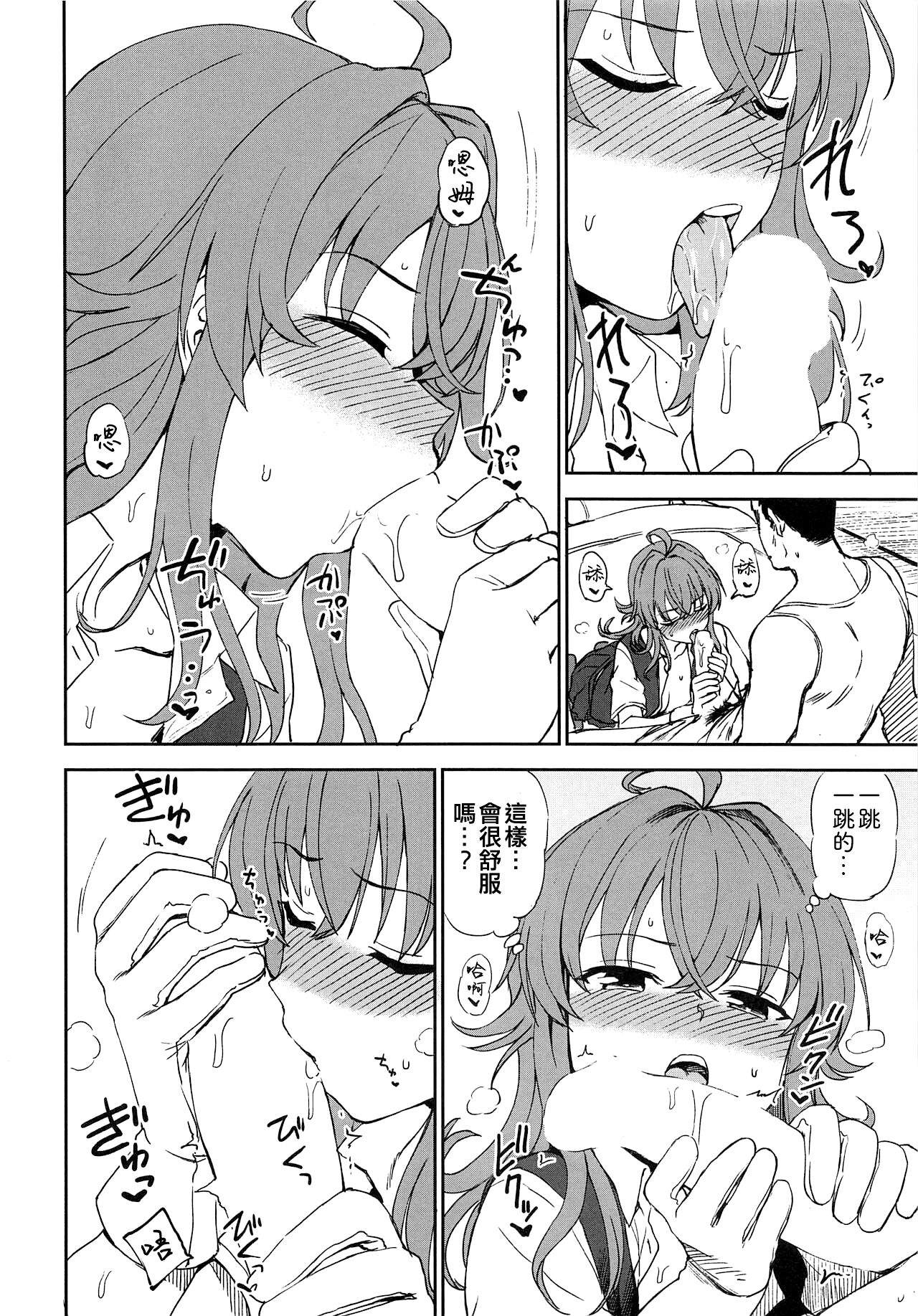 (COMIC1☆15) [Kuma no Tooru Michi (Kumada)] Haru no Arashi (Kantai Collection -KanColle-) [Chinese] [吸住没碎个人汉化] изображение № 10