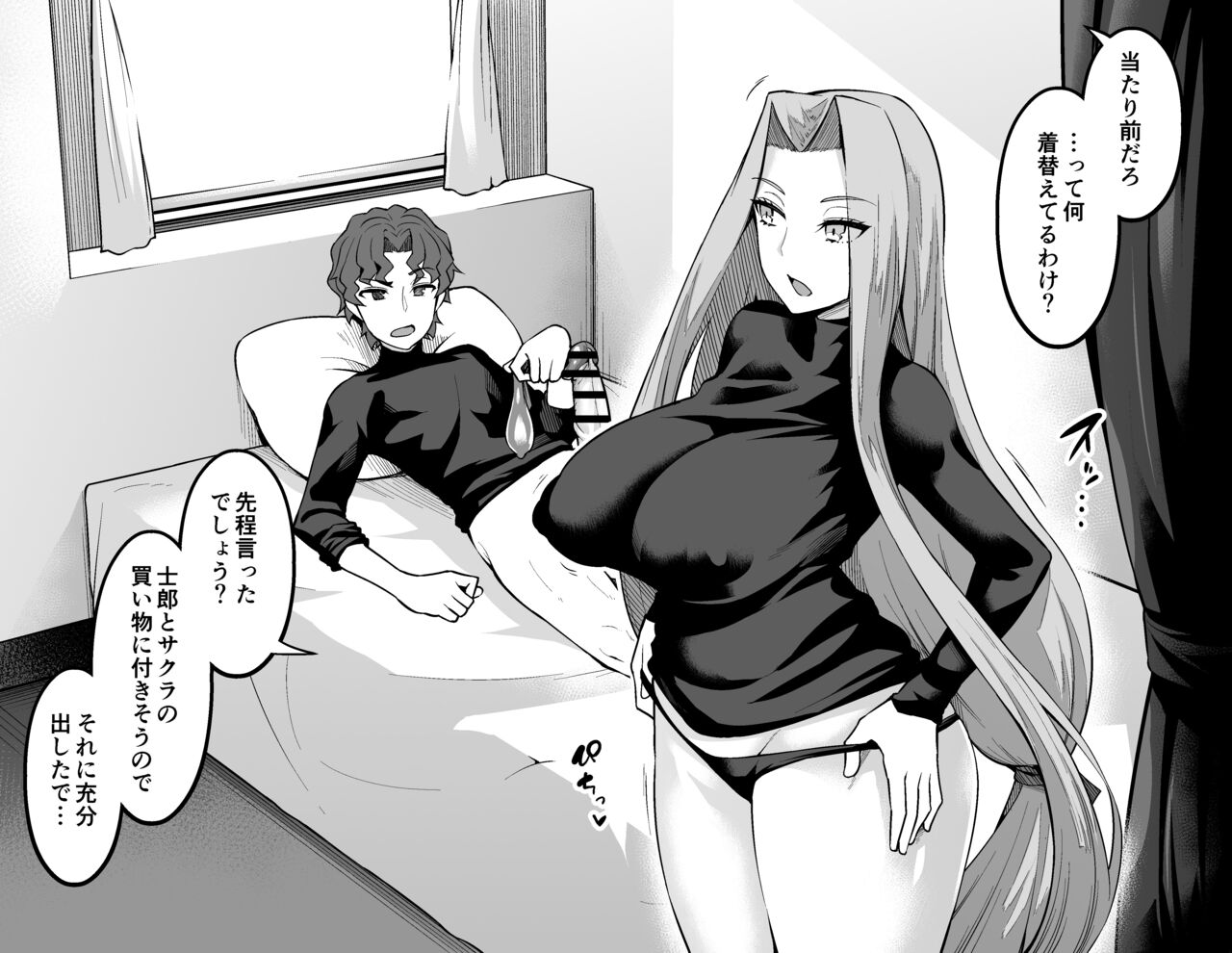 [Ankoman] Medusa, Shinji to SeFri ni Naru (Fate/stay night) 图片编号 2