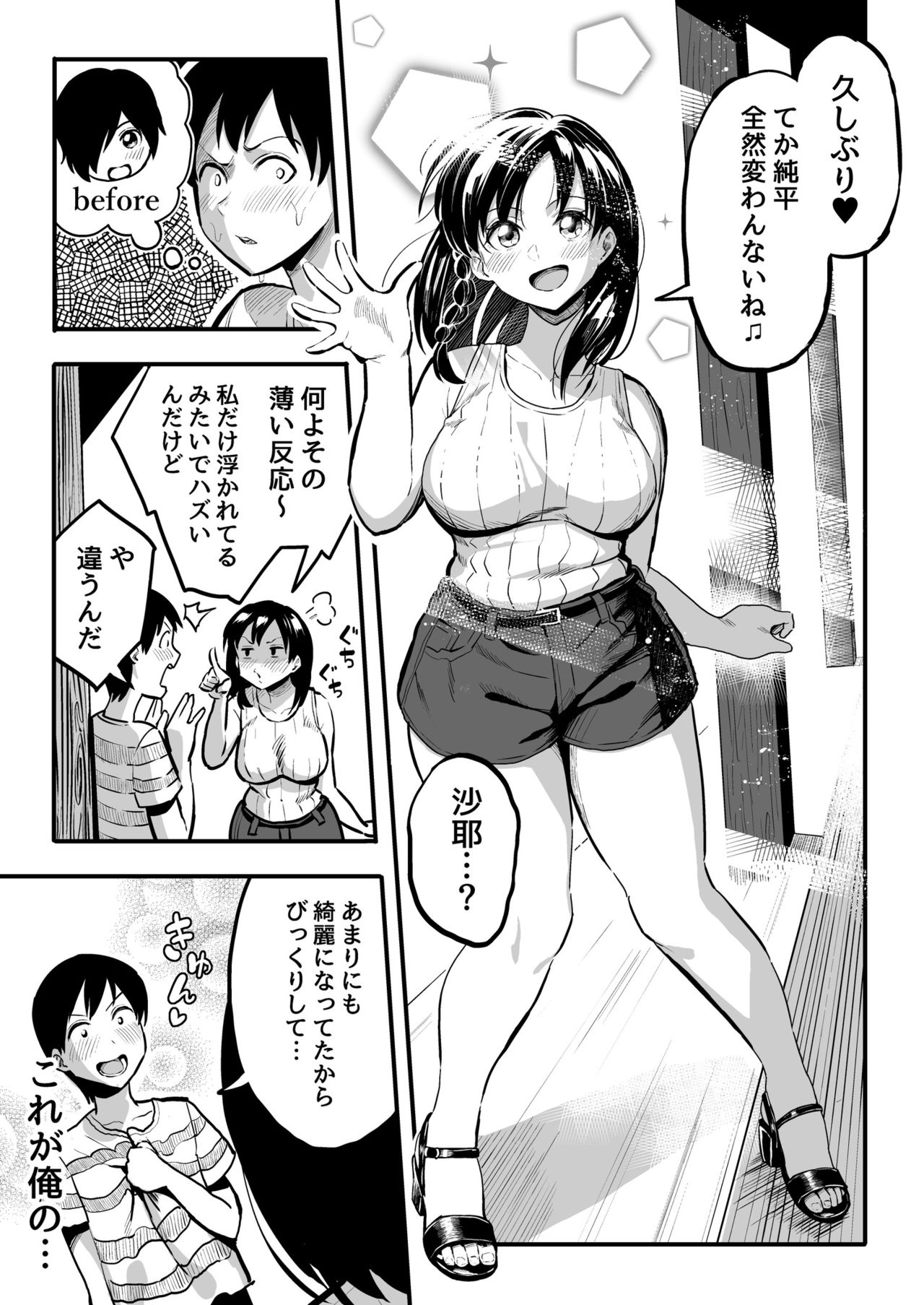 [Surumenium (Taniguchi Daisuke)] Juunengo no Hachigatsu Kimi to. image number 4