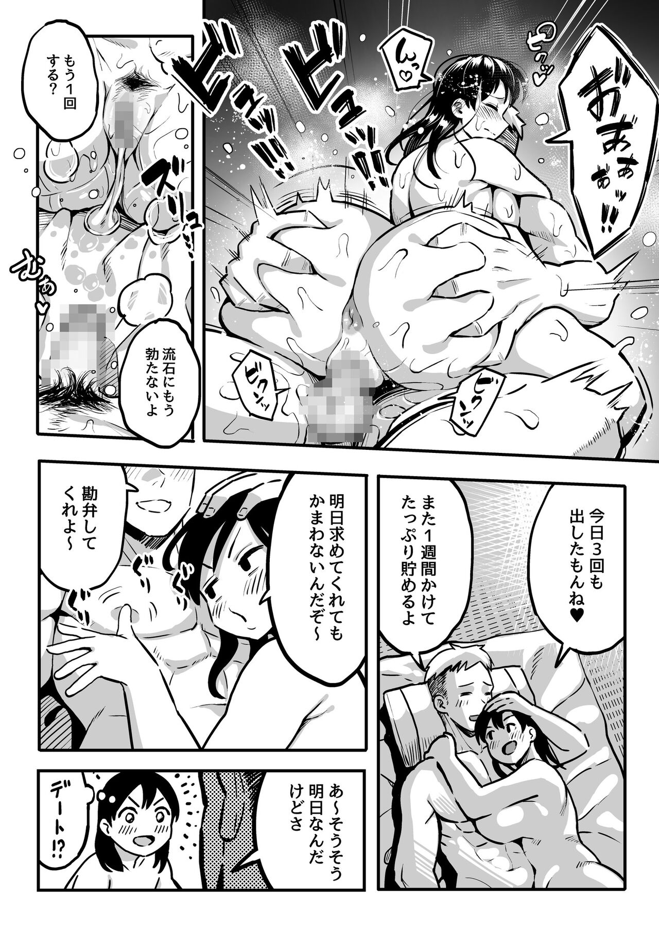 [Surumenium (Taniguchi Daisuke)] Juunengo no Hachigatsu Kimi to. image number 15