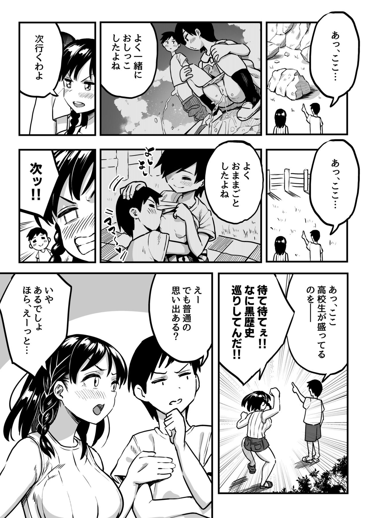 [Surumenium (Taniguchi Daisuke)] Juunengo no Hachigatsu Kimi to. image number 18