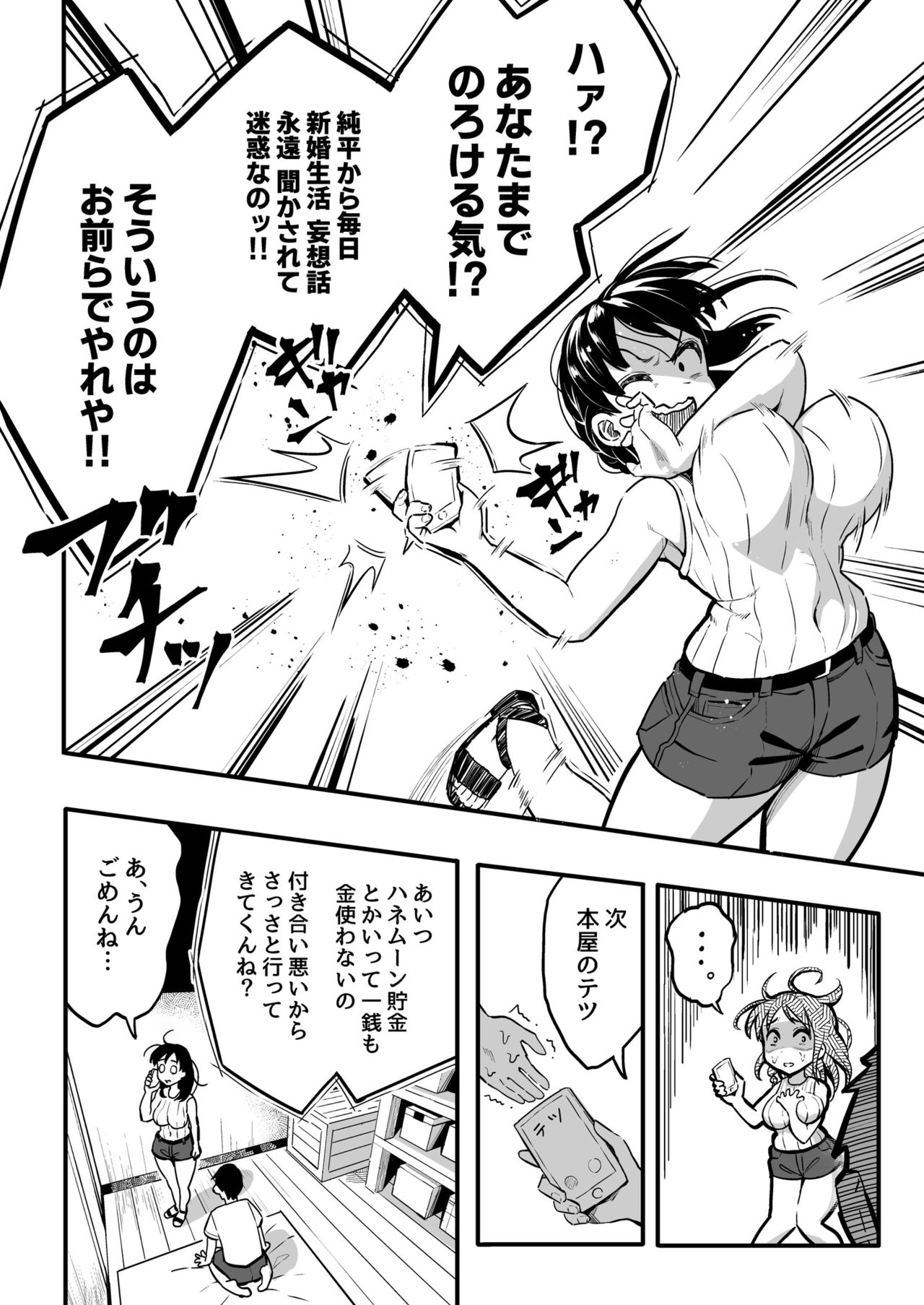 [Surumenium (Taniguchi Daisuke)] Juunengo no Hachigatsu Kimi to. image number 25