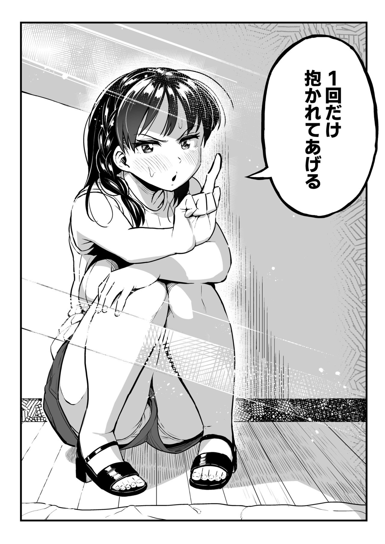 [Surumenium (Taniguchi Daisuke)] Juunengo no Hachigatsu Kimi to. image number 27